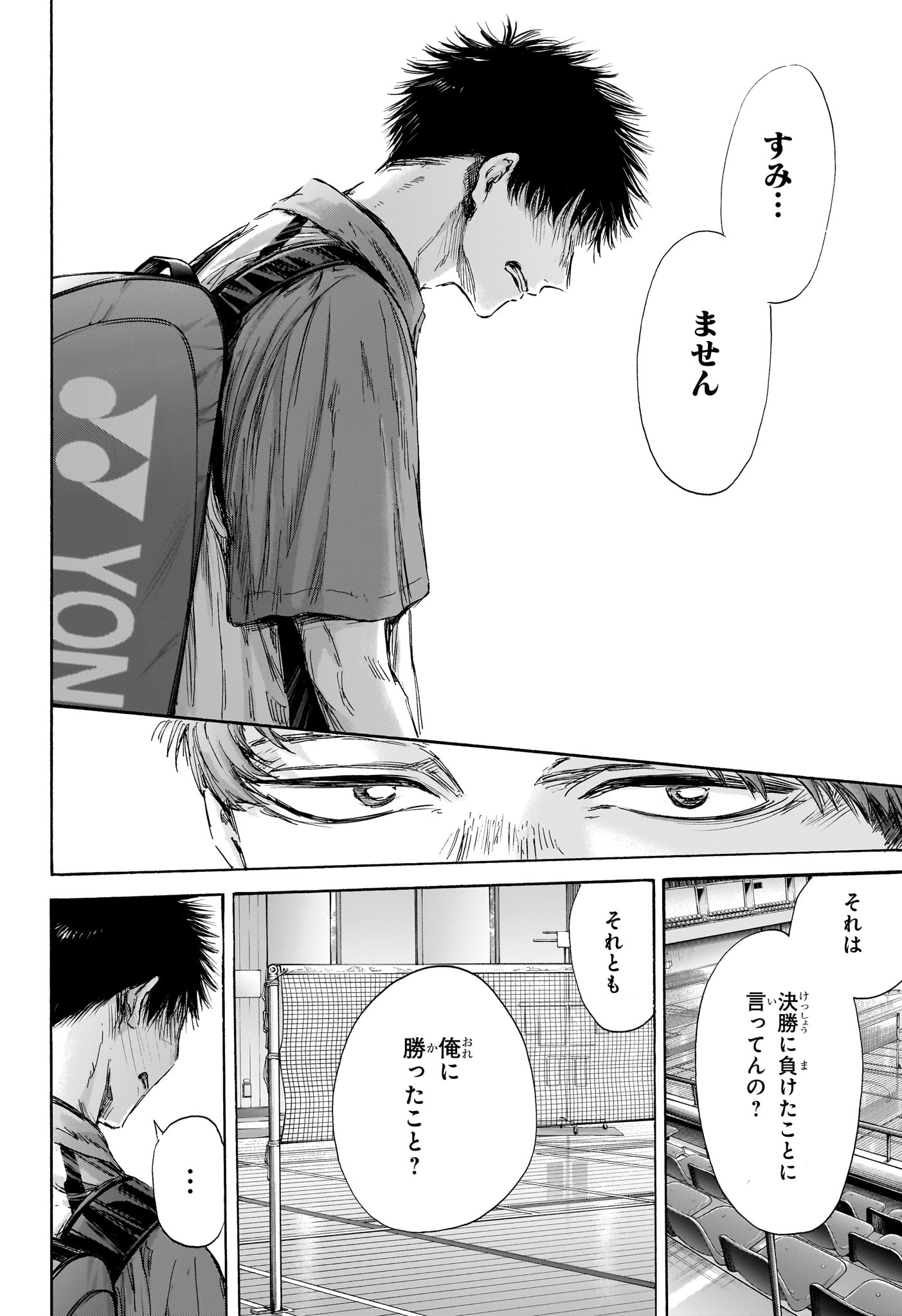 アオのハコ raw Chap 143 - Next Chap 144