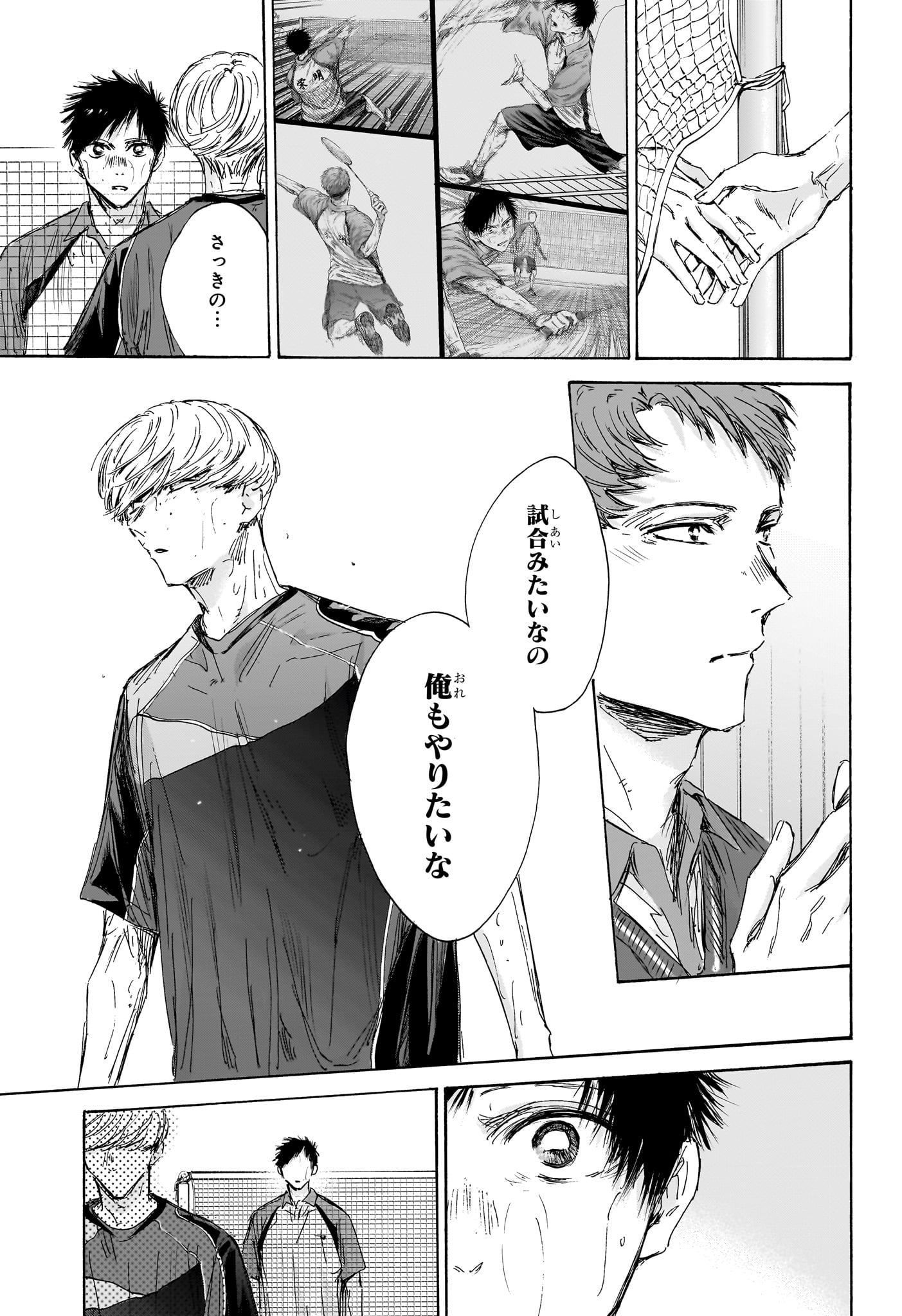 アオのハコ raw Chap 143 - Next Chap 144