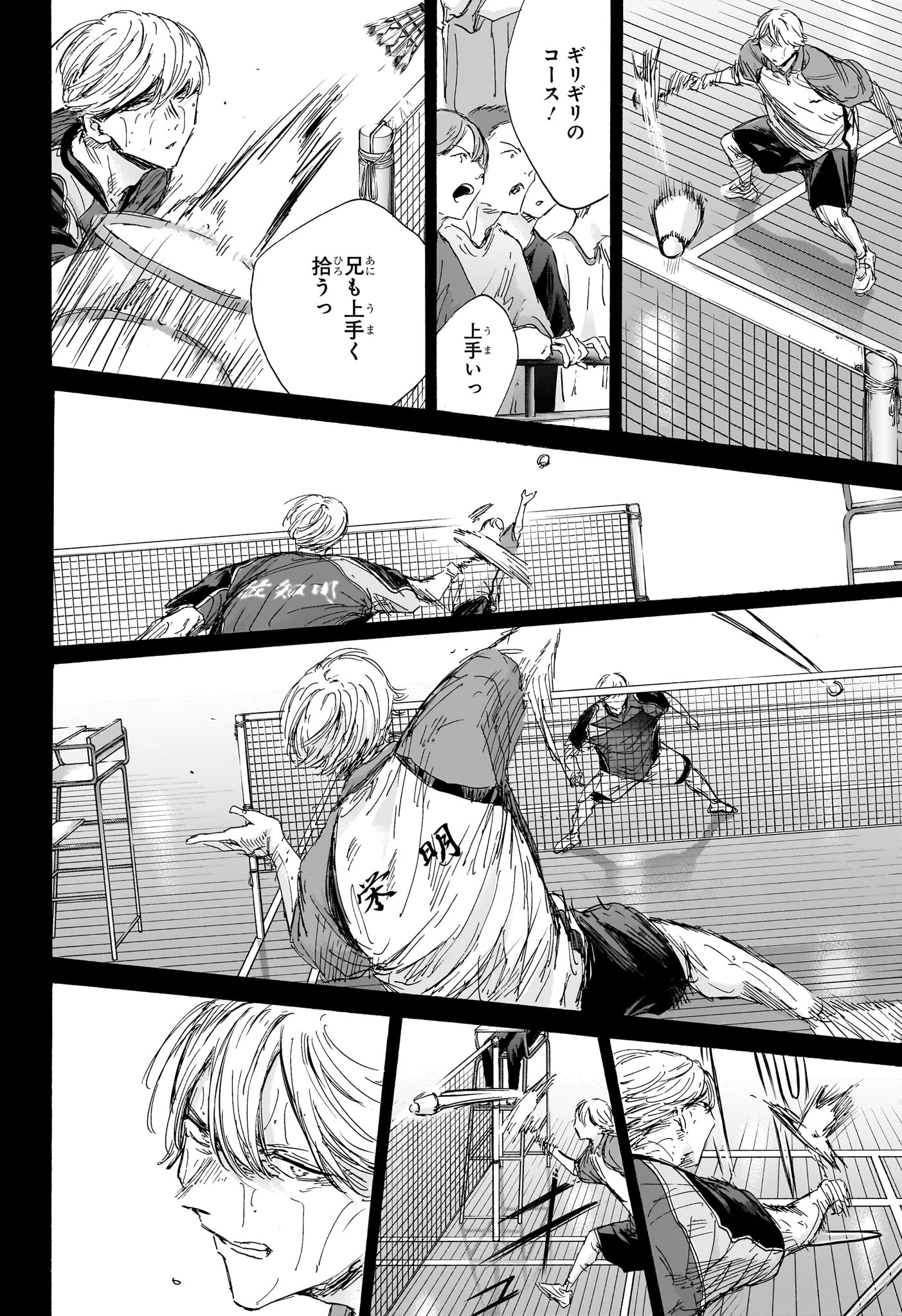 アオのハコ raw Chap 143 - Next Chap 144