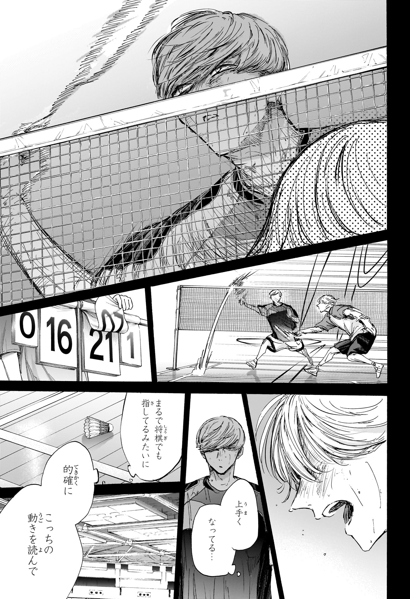 アオのハコ raw Chap 143 - Next Chap 144