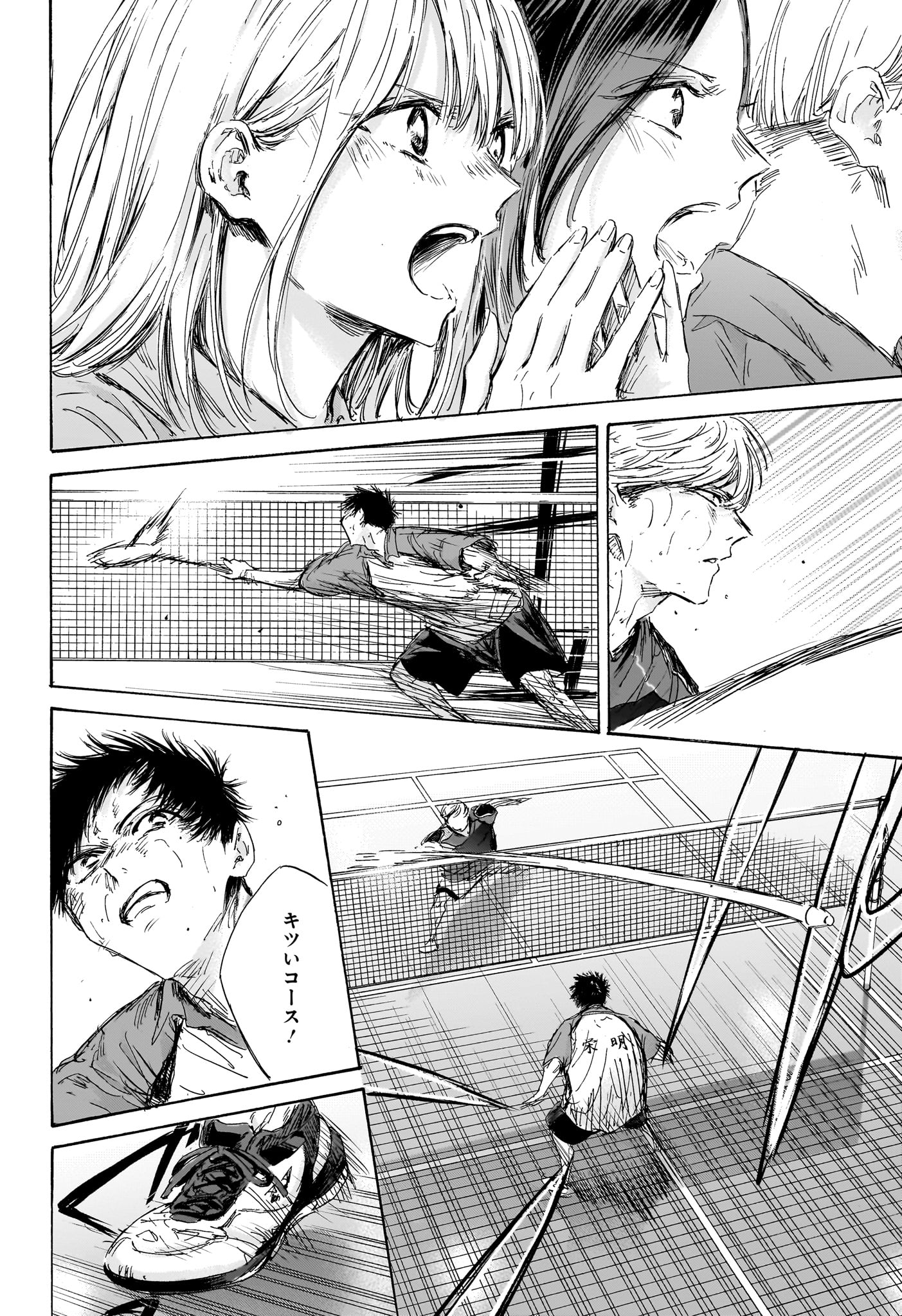 アオのハコ raw Chap 143 - Next Chap 144