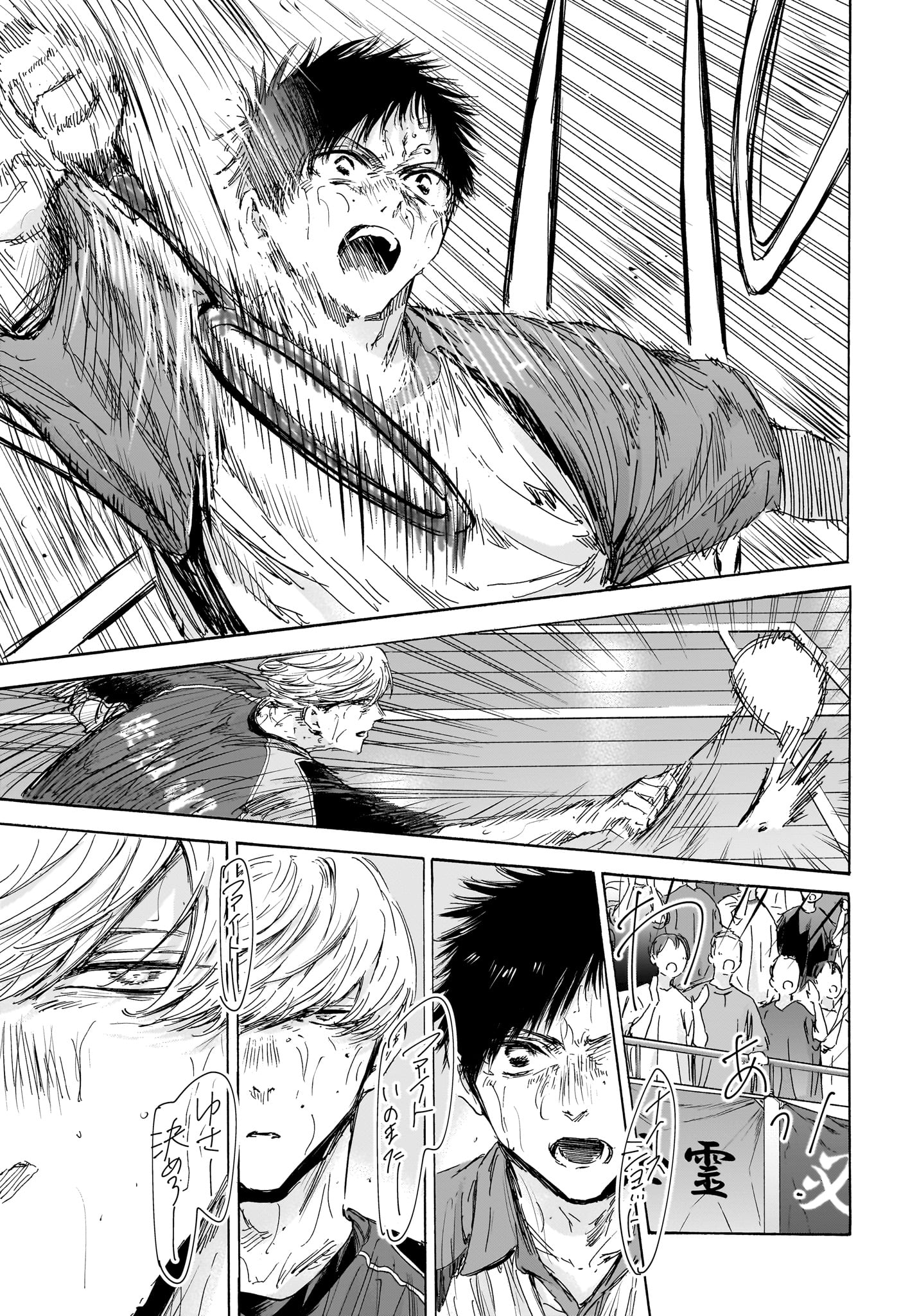 アオのハコ raw Chap 143 - Next Chap 144