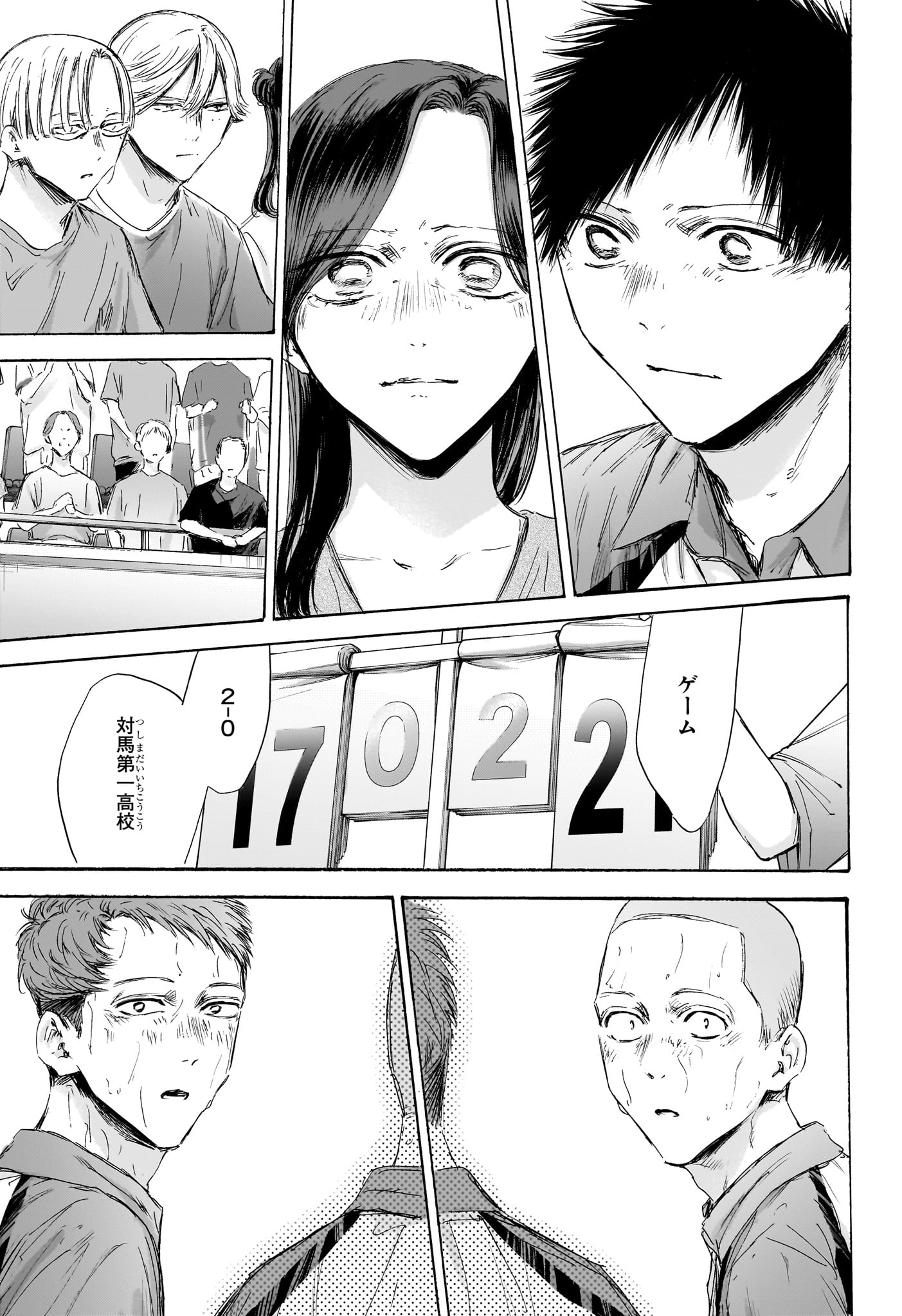 アオのハコ raw Chap 154 - Next Chap 155