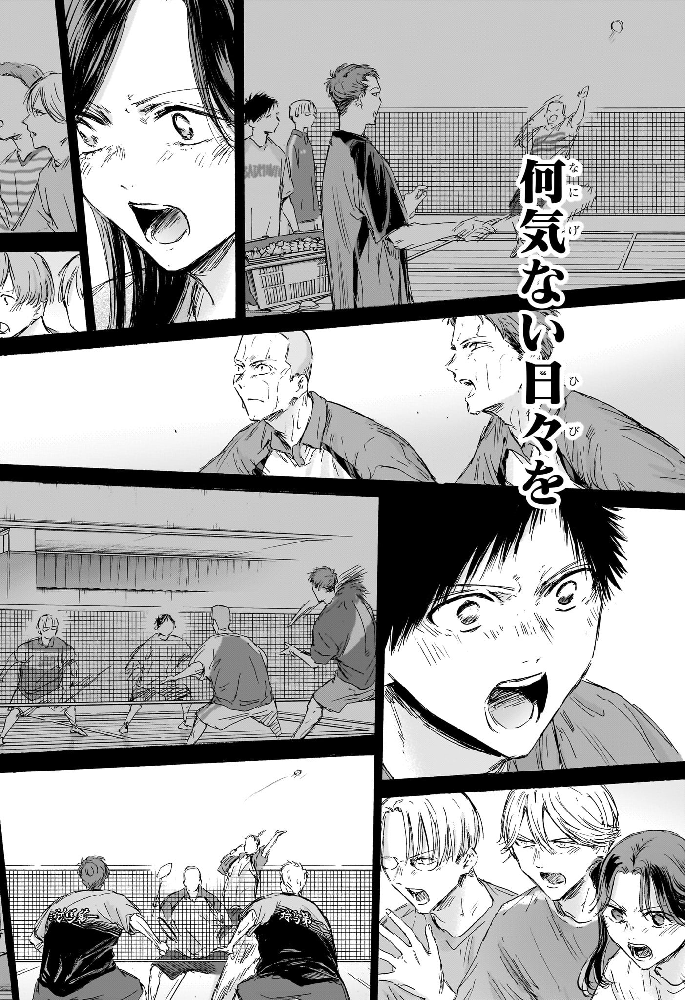 アオのハコ raw Chap 154 - Next Chap 155
