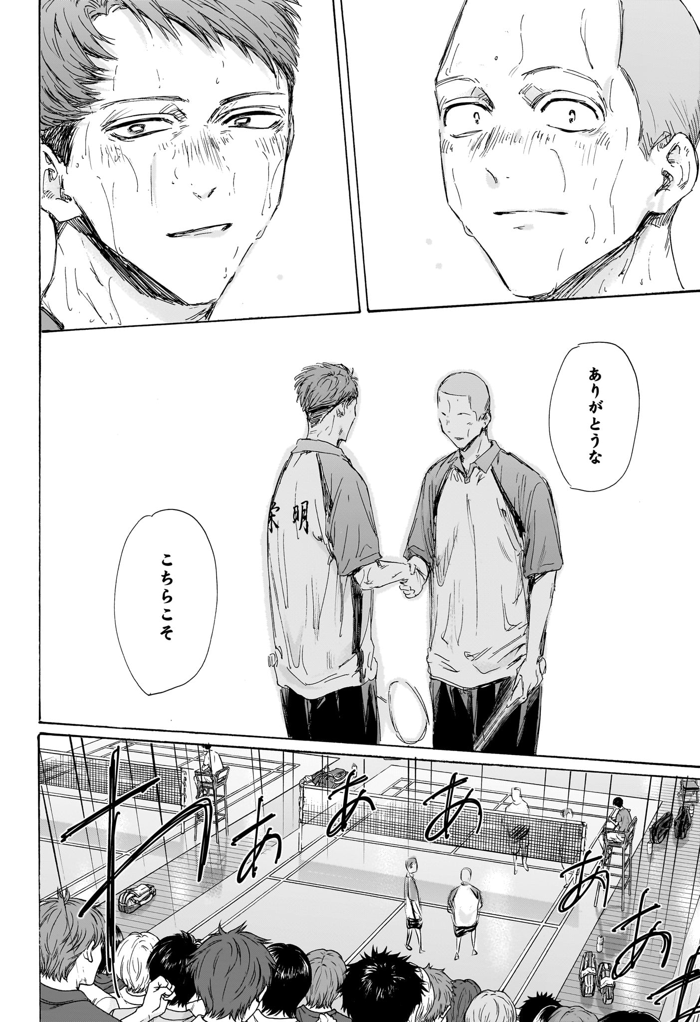 アオのハコ raw Chap 154 - Next Chap 155