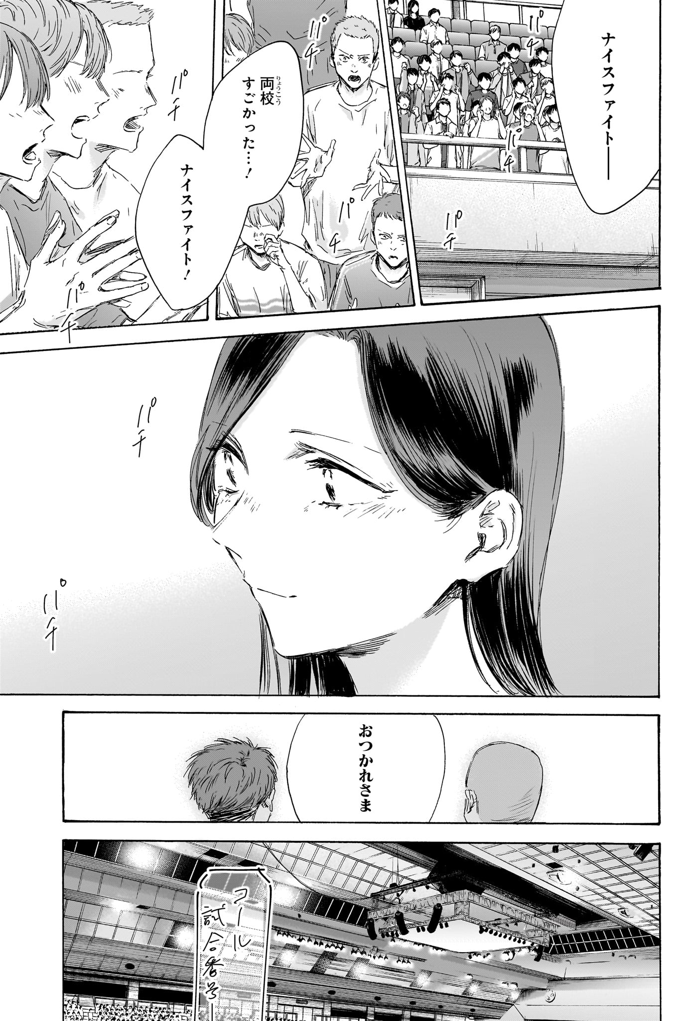 アオのハコ raw Chap 154 - Next Chap 155