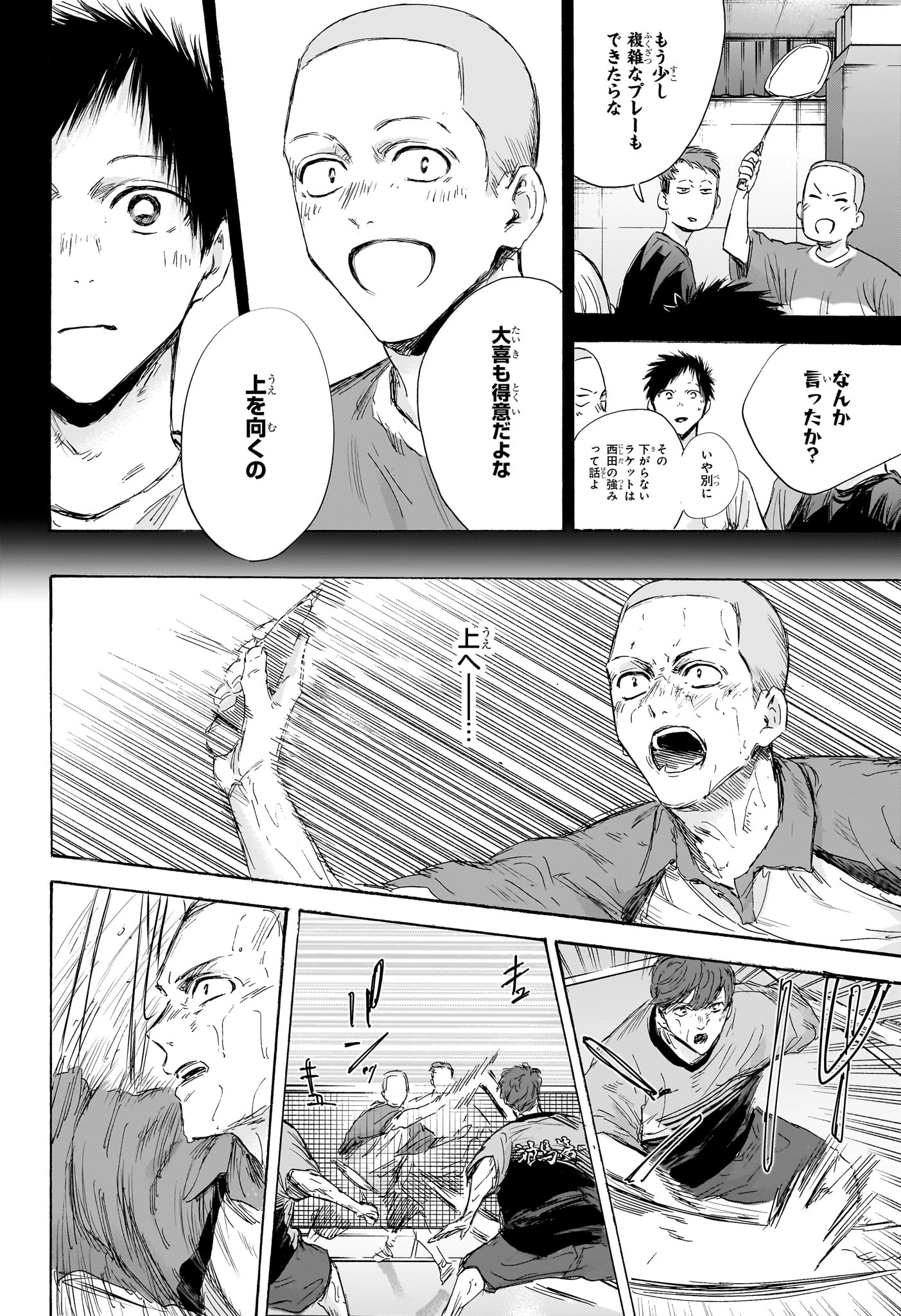 アオのハコ raw Chap 154 - Next Chap 155