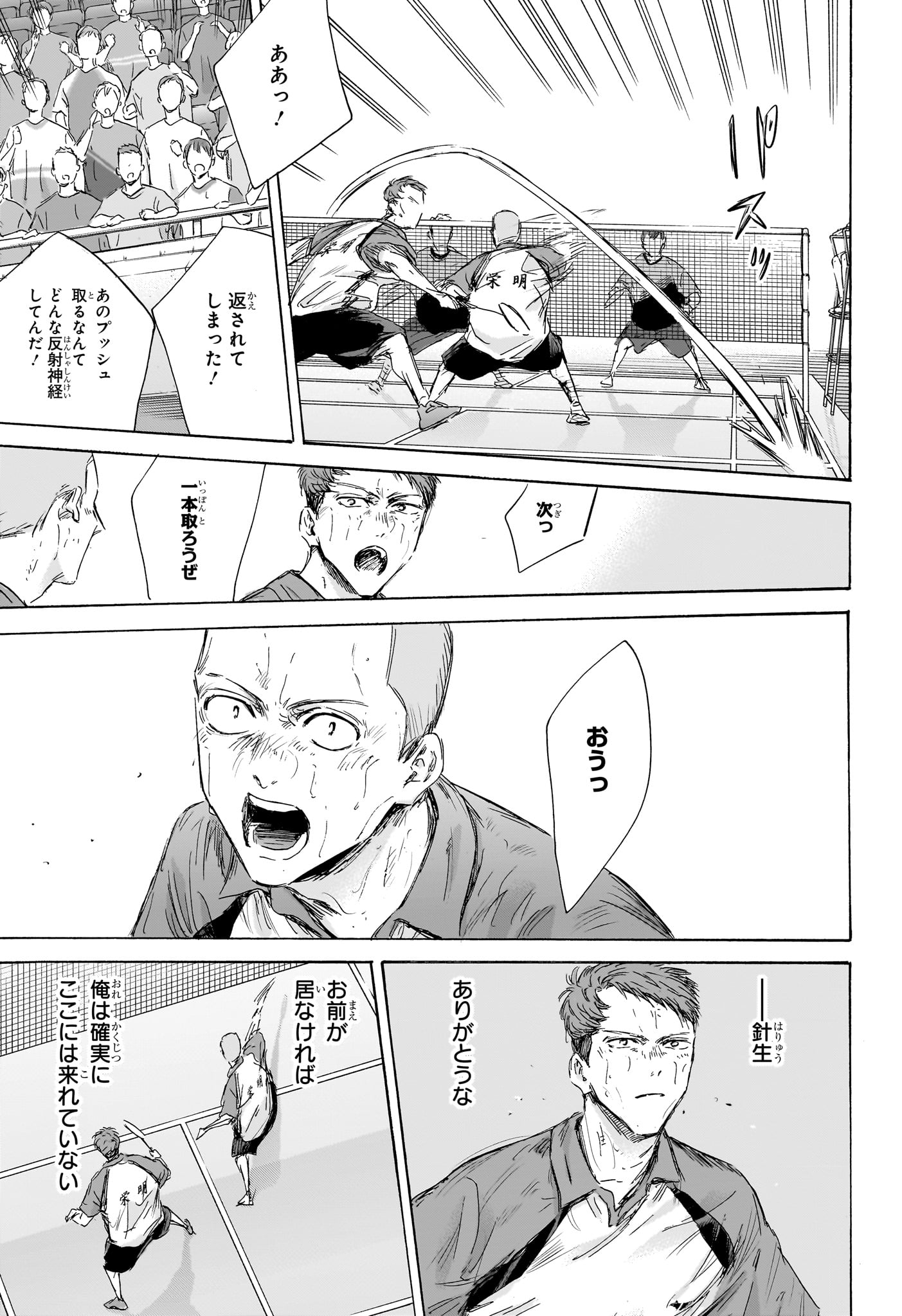 アオのハコ raw Chap 154 - Next Chap 155