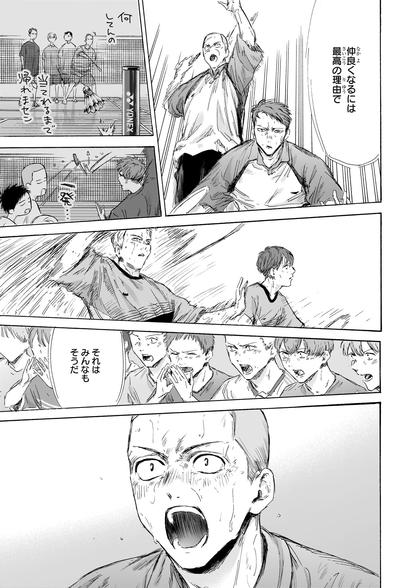 アオのハコ raw Chap 154 - Next Chap 155