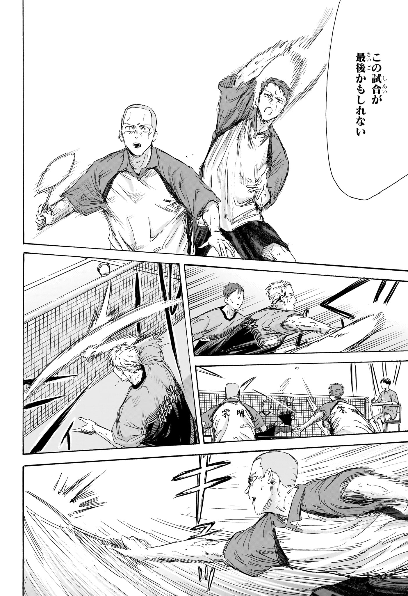 アオのハコ raw Chap 154 - Next Chap 155