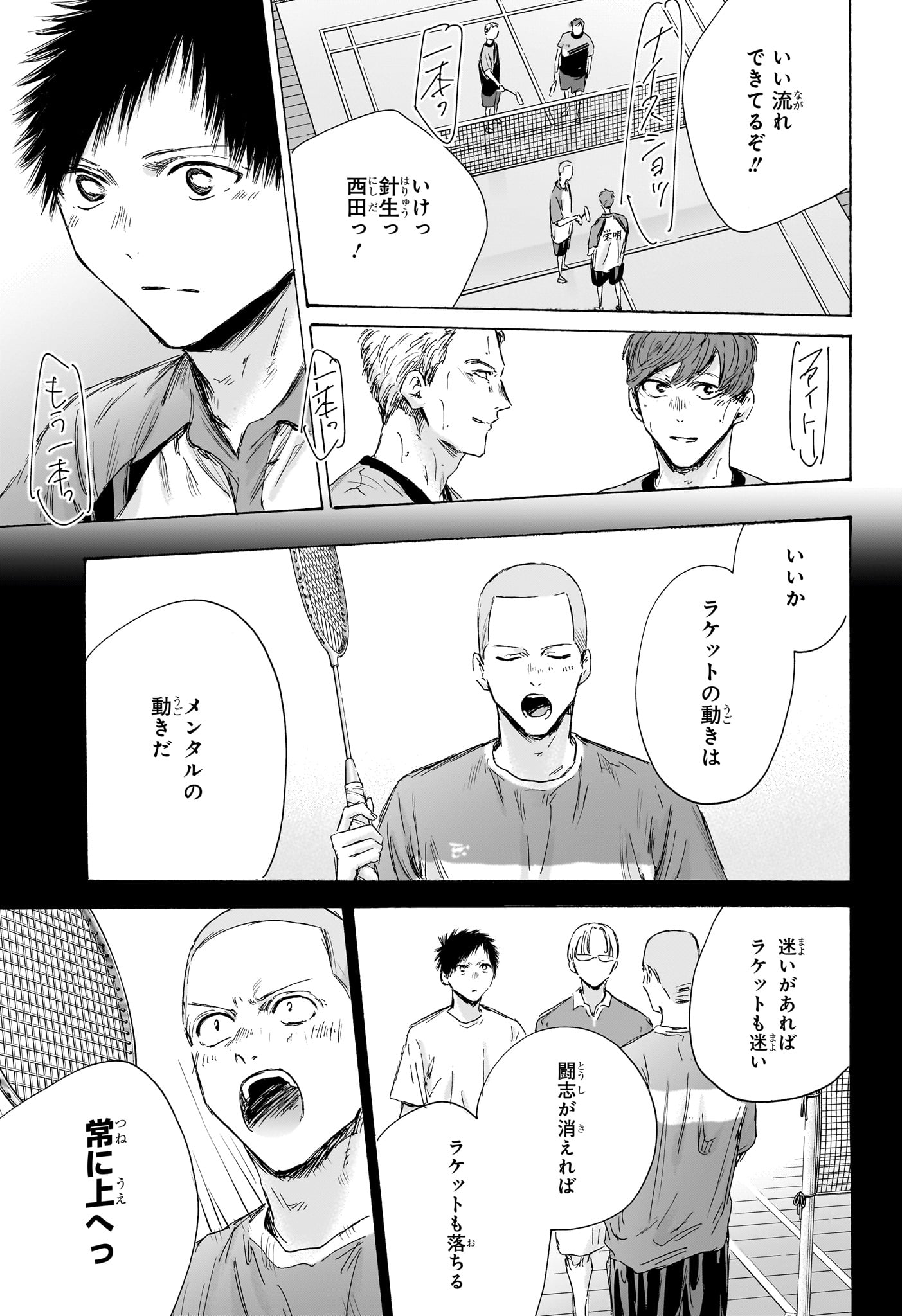 アオのハコ raw Chap 154 - Next Chap 155