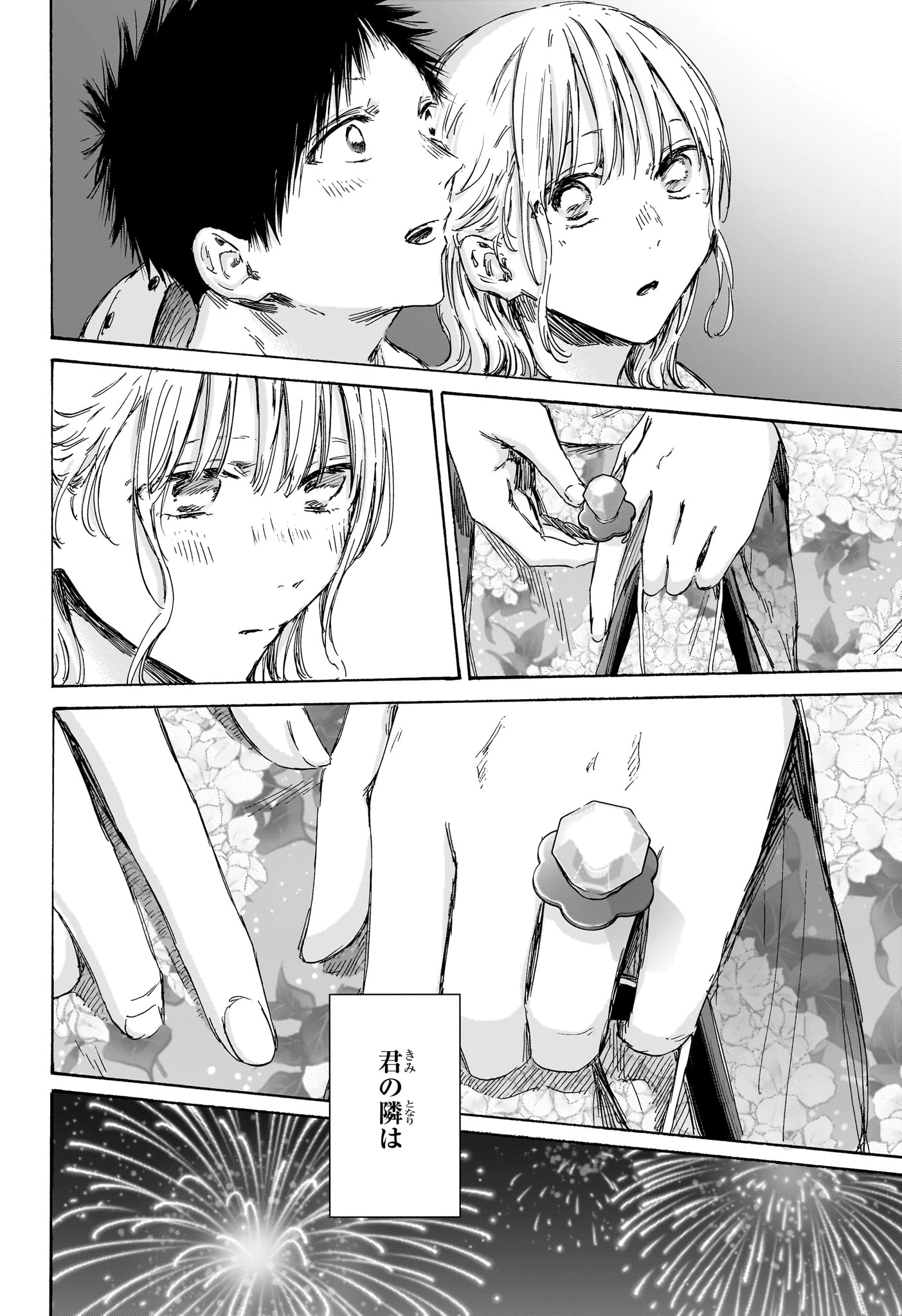 アオのハコ raw Chap 150 - Next Chap 151