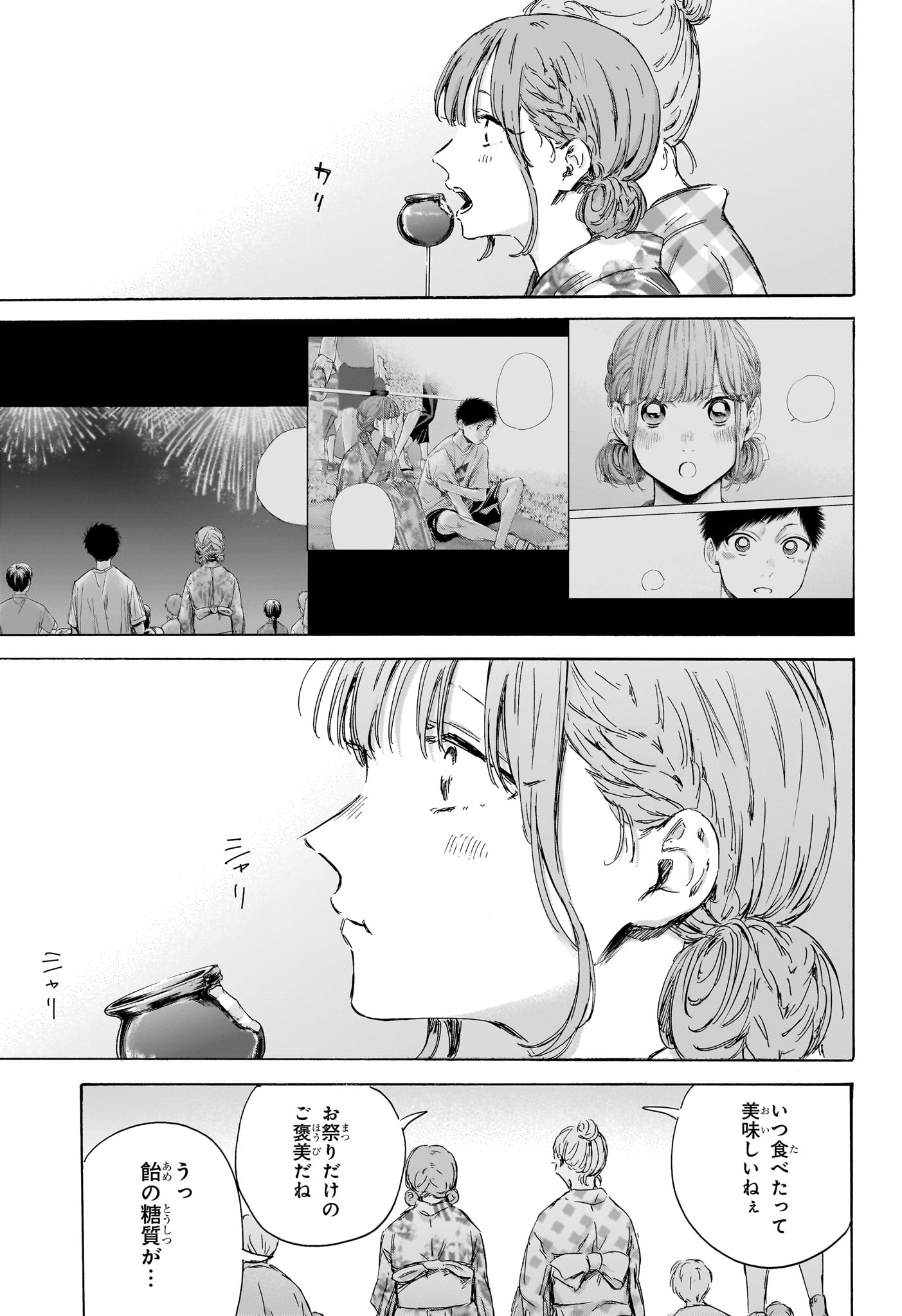 アオのハコ raw Chap 150 - Next Chap 151