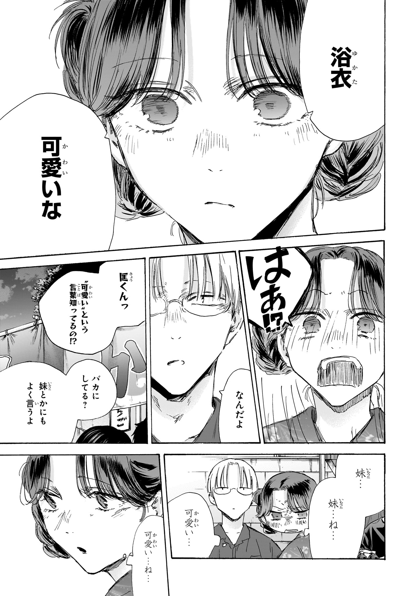 アオのハコ raw Chap 150 - Next Chap 151