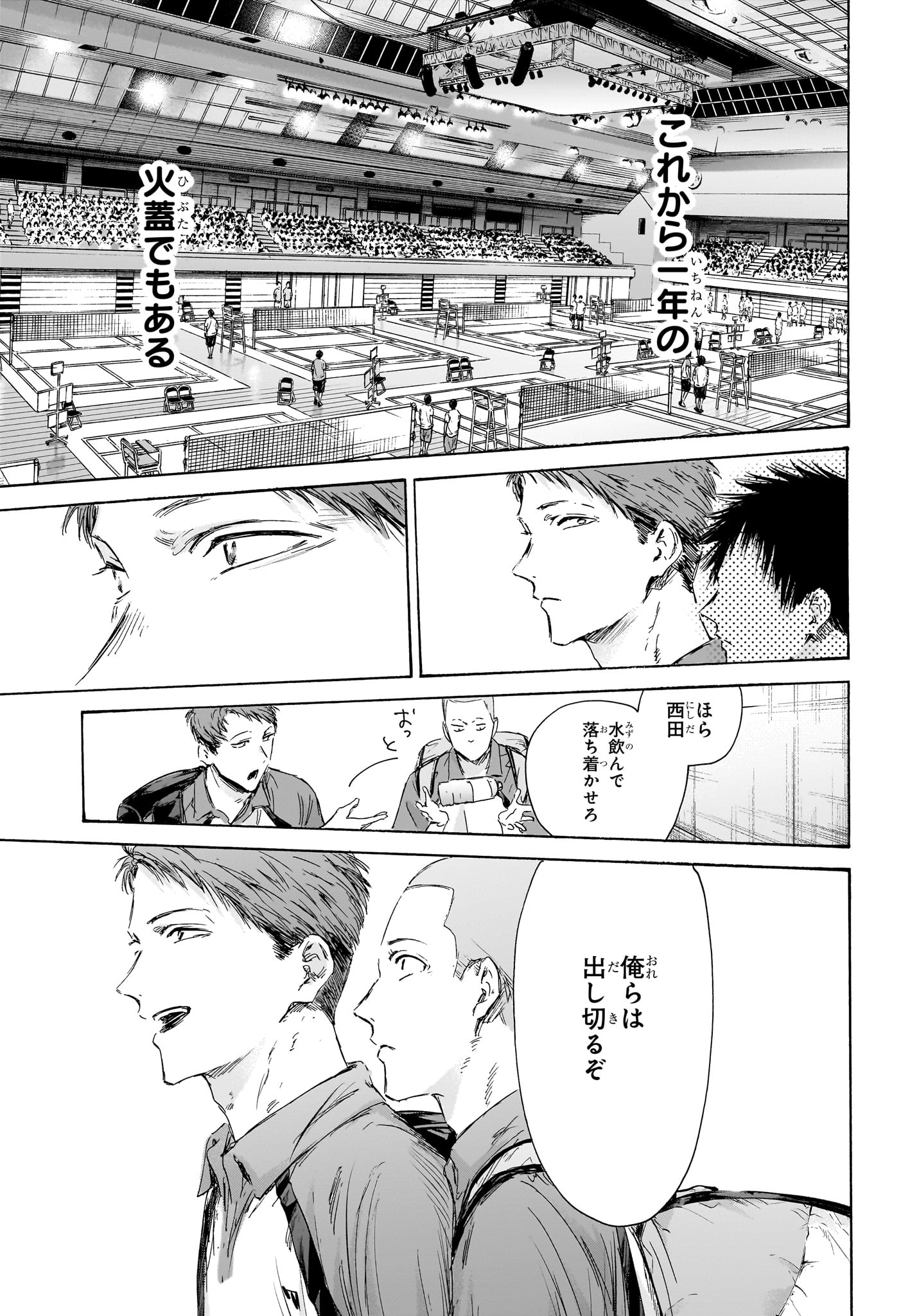 アオのハコ raw Chap 152 - Next Chap 153