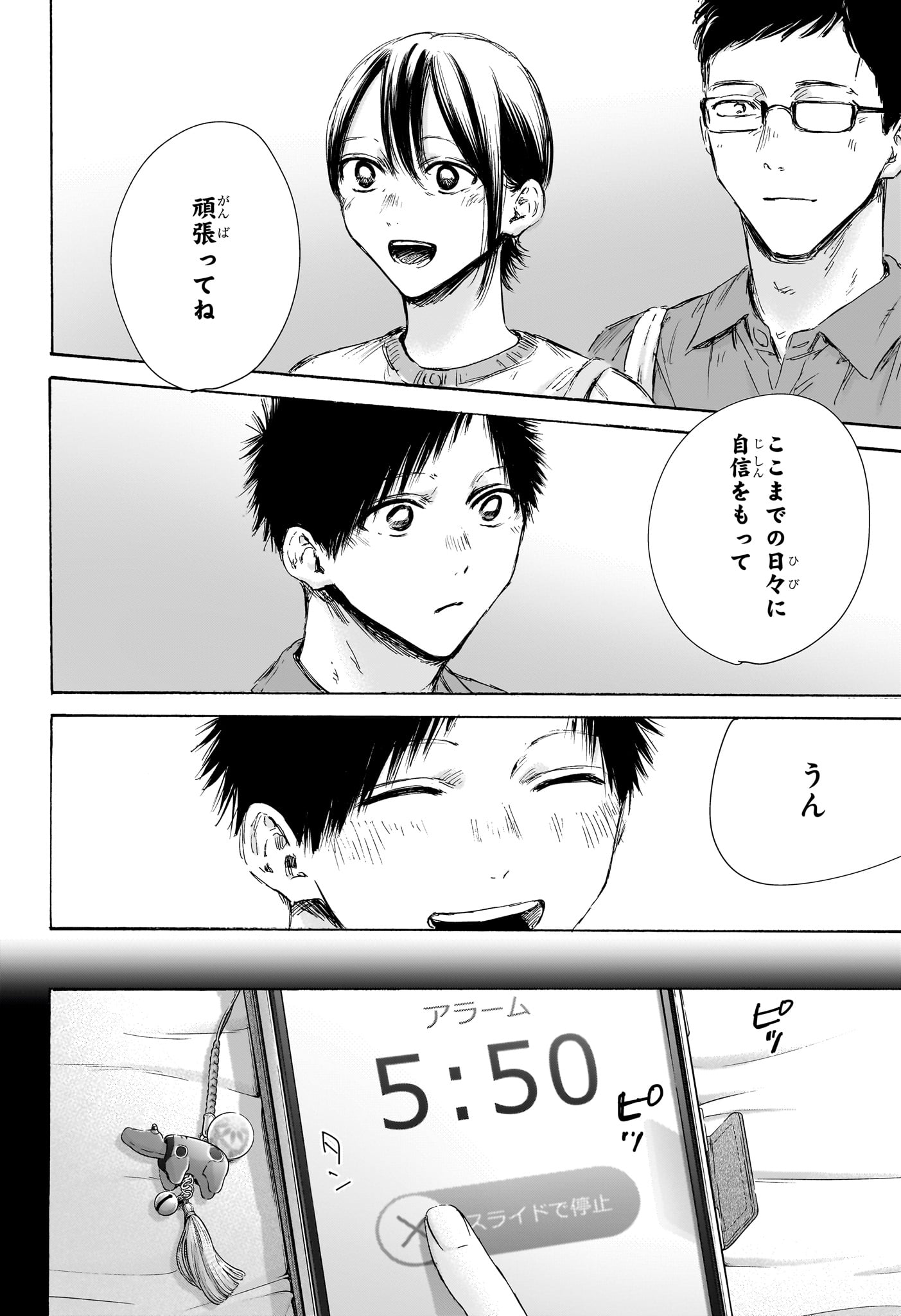 アオのハコ raw Chap 152 - Next Chap 153