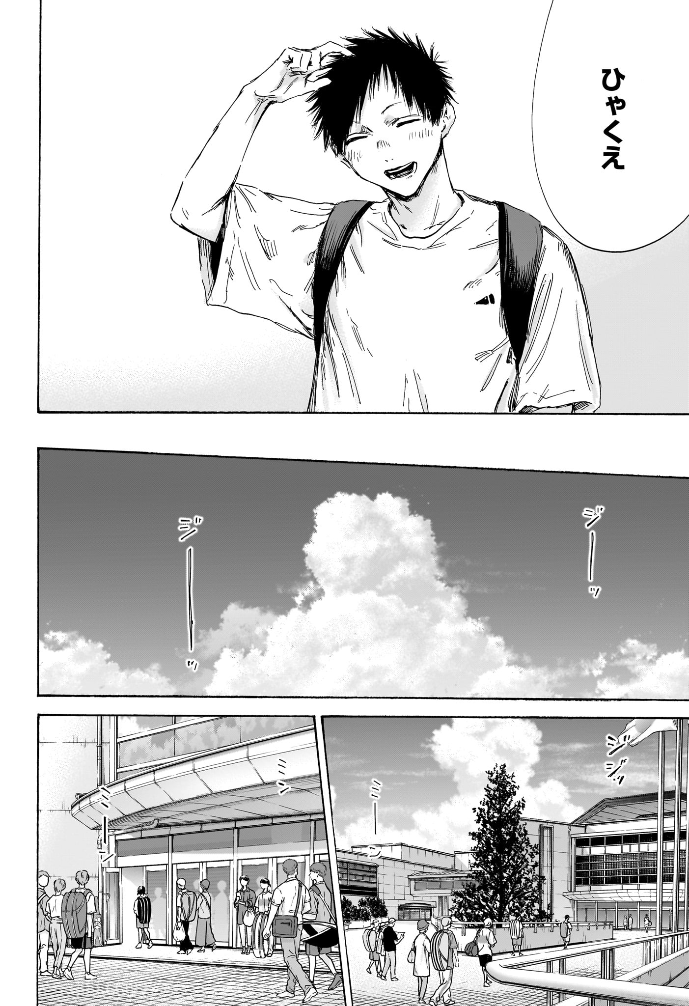 アオのハコ raw Chap 152 - Next Chap 153
