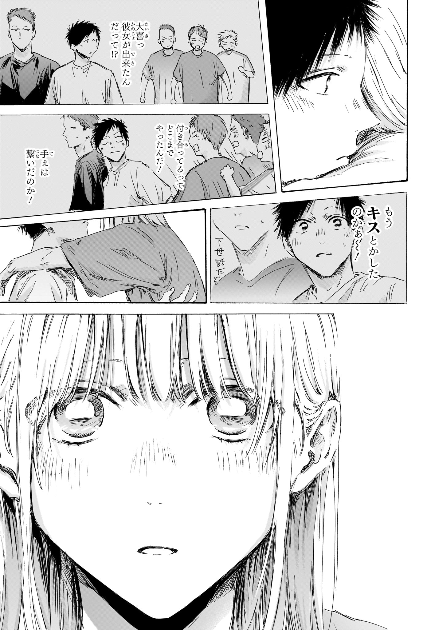アオのハコ raw Chap 152 - Next Chap 153