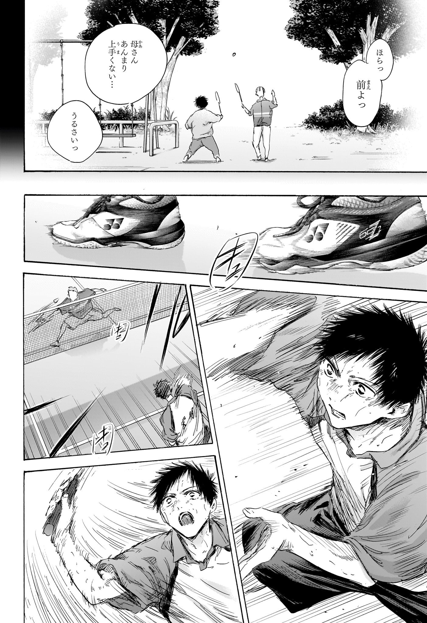 アオのハコ raw Chap 153 - Next Chap 154