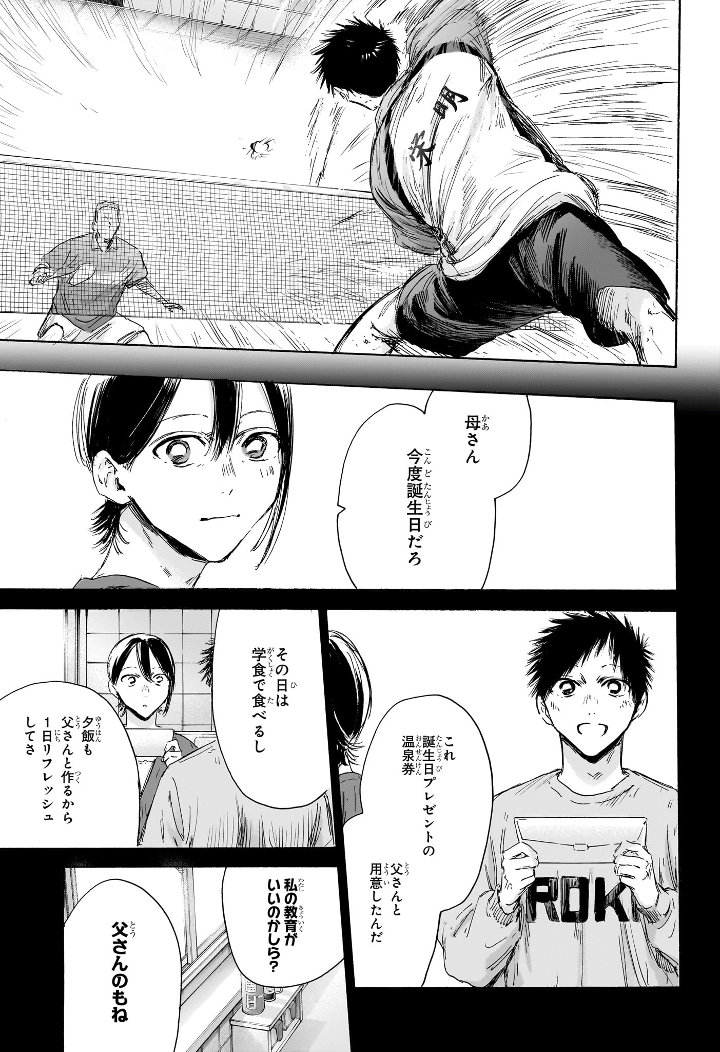 アオのハコ raw Chap 153 - Next Chap 154
