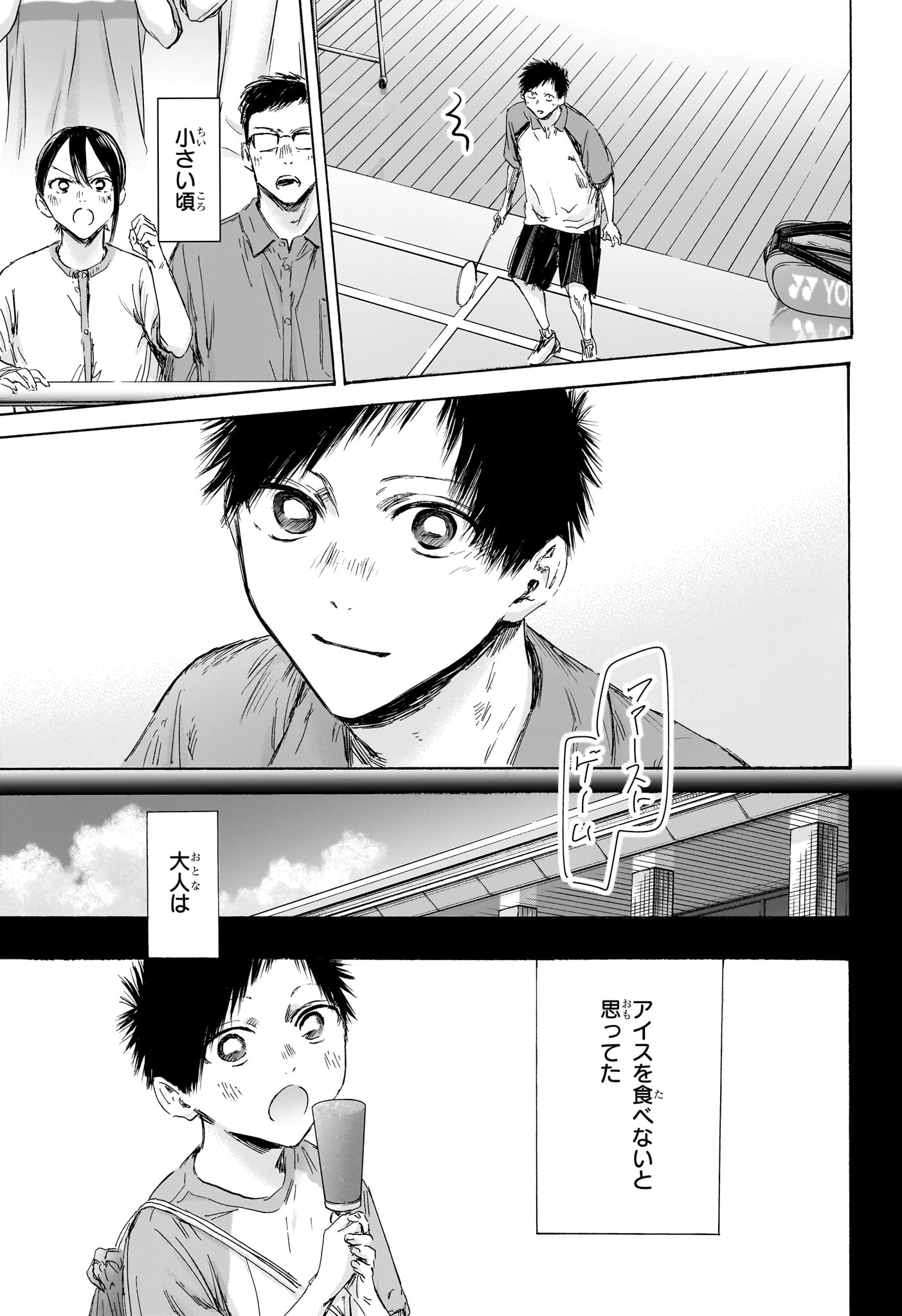 アオのハコ raw Chap 153 - Next Chap 154