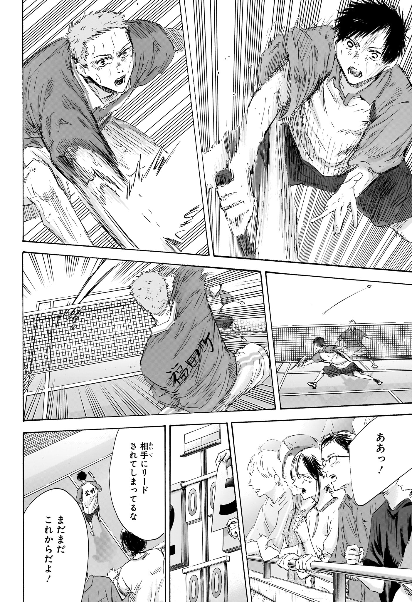 アオのハコ raw Chap 153 - Next Chap 154