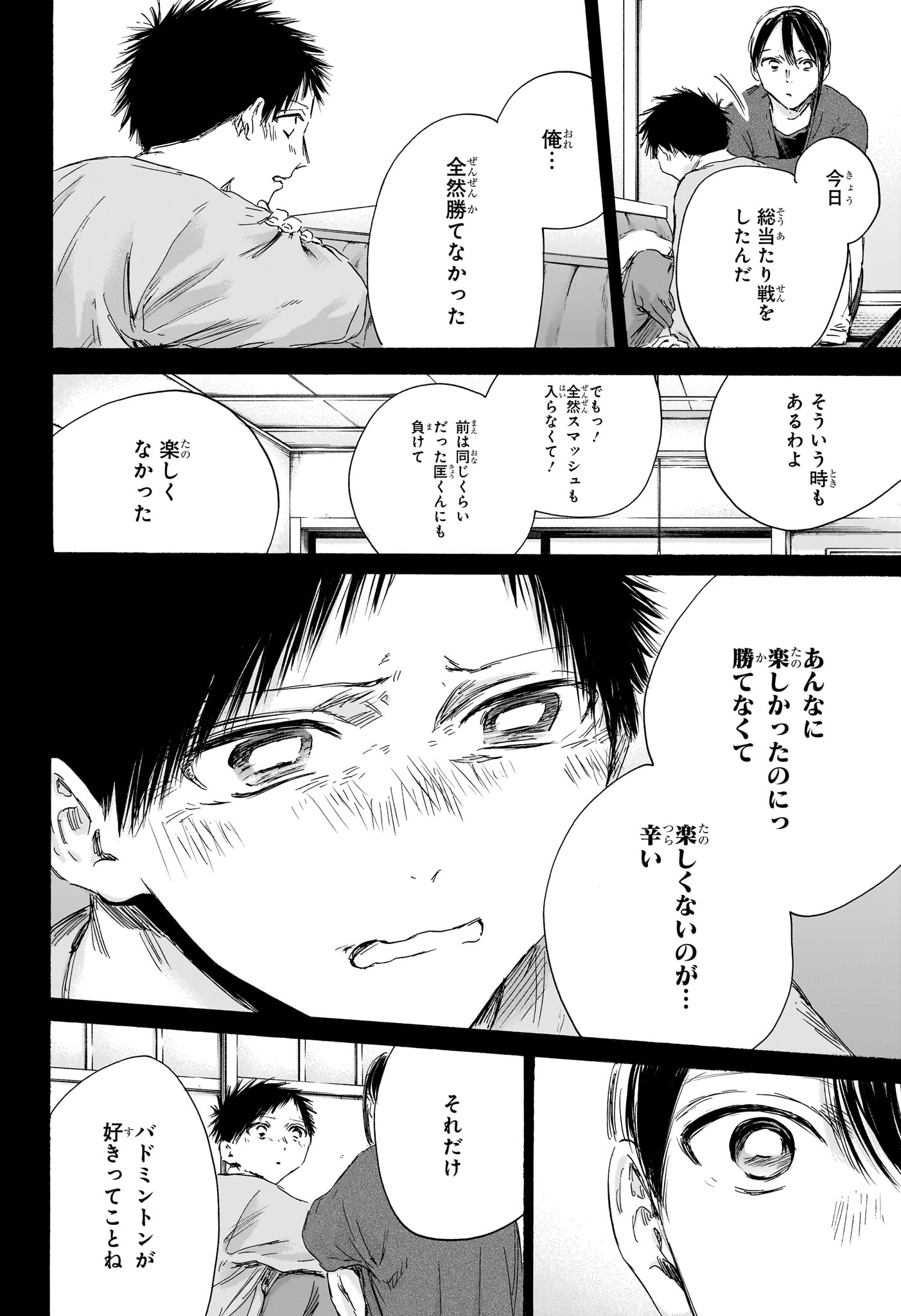 アオのハコ raw Chap 153 - Next Chap 154