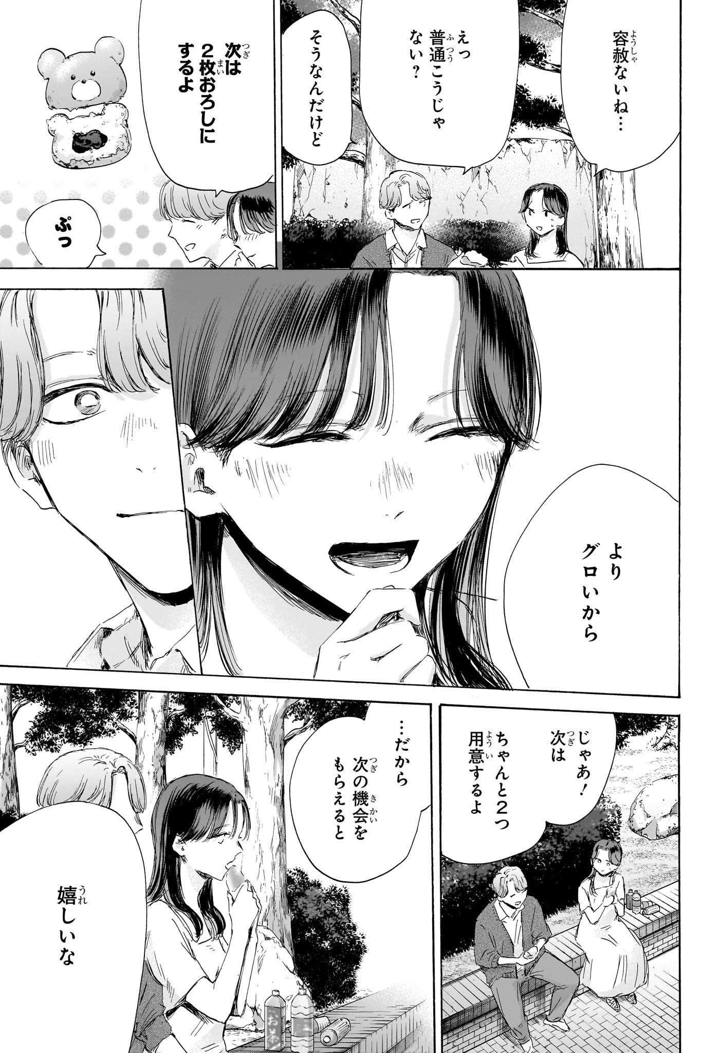 アオのハコ raw Chap 168 - Next Chap 169