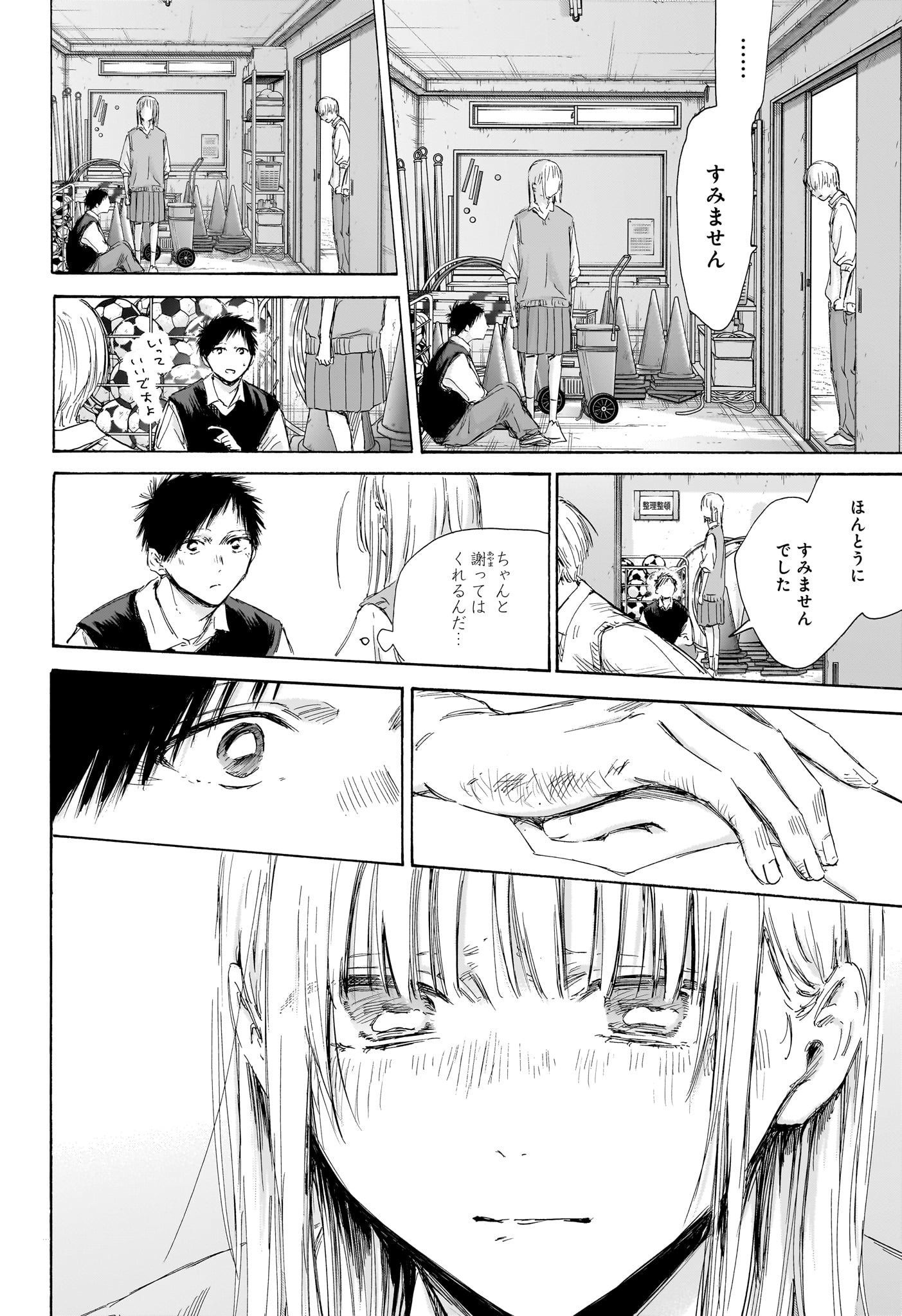 アオのハコ raw Chap 169 - Next Chap 170
