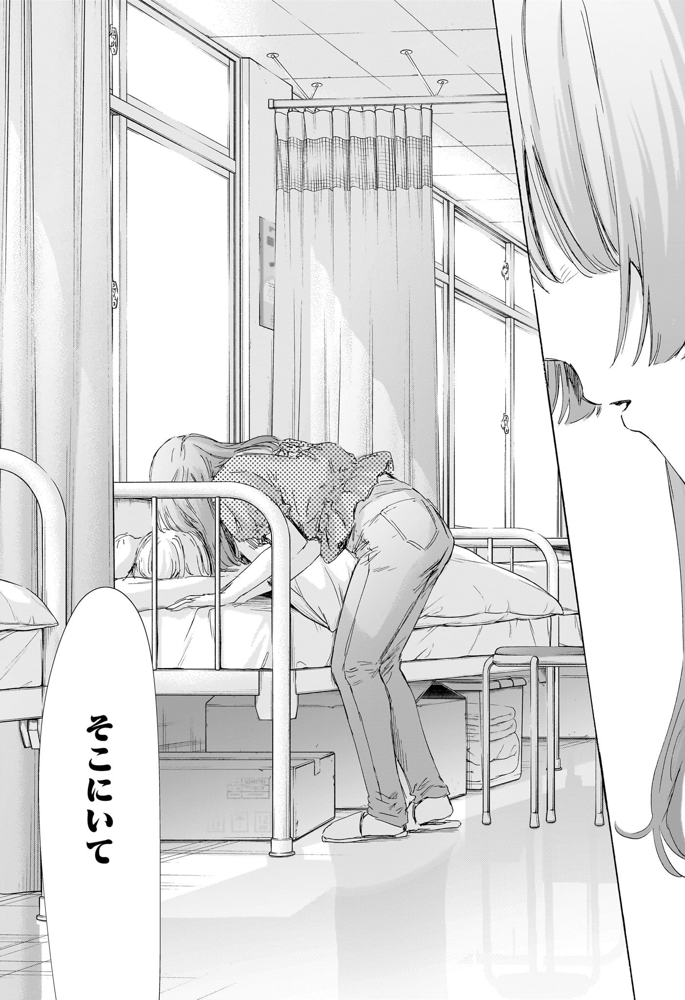 アオのハコ raw Chap 167 - Next Chap 168