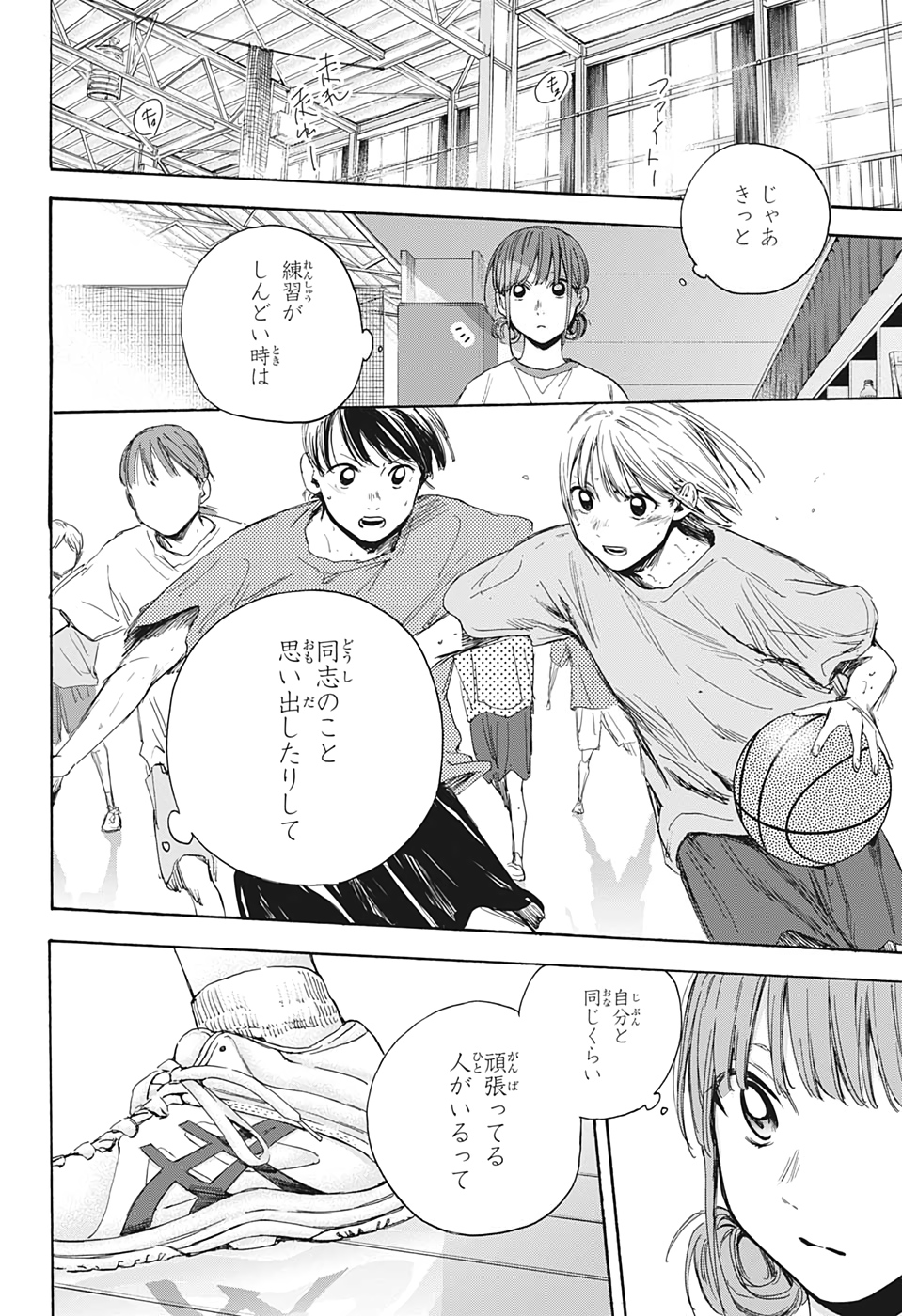 アオのハコ raw Chap 16 - Next Chap 17