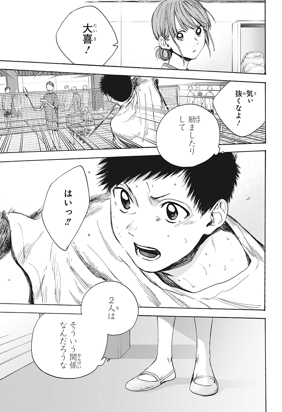 アオのハコ raw Chap 16 - Next Chap 17