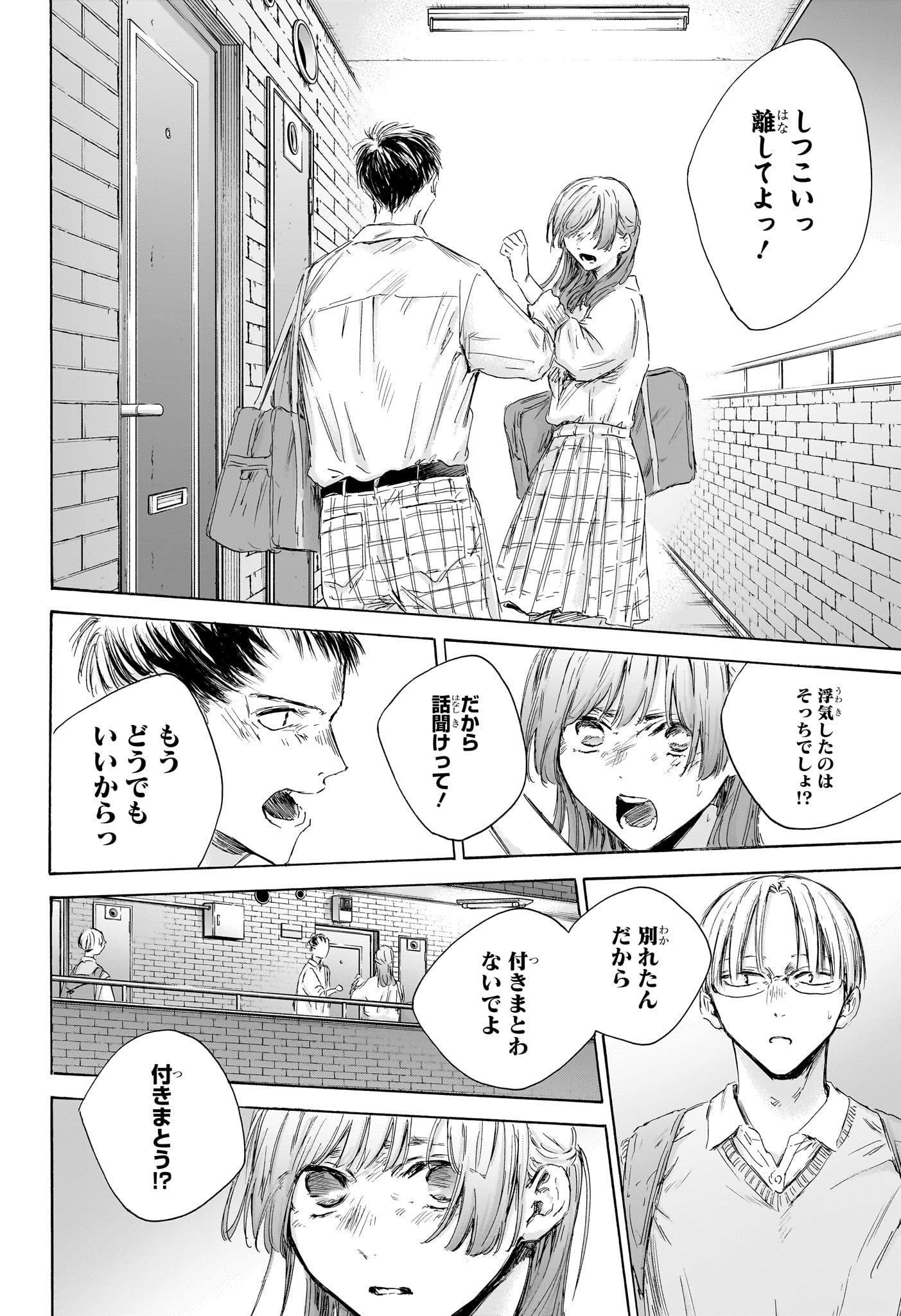 アオのハコ raw Chap 162 - Next Chap 163