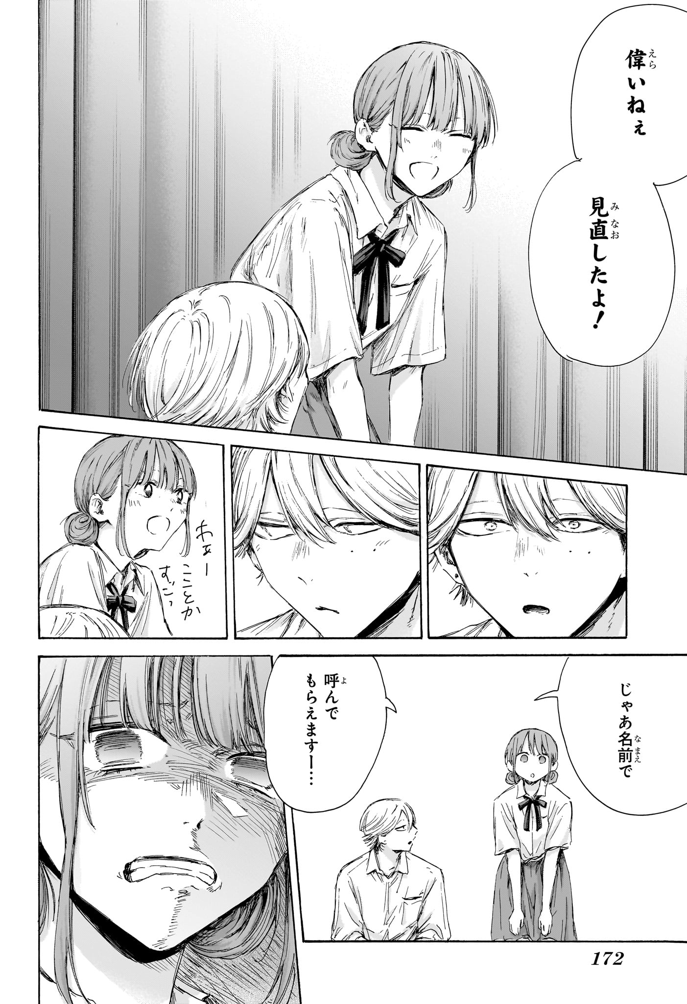 アオのハコ raw Chap 163 - Next Chap 164