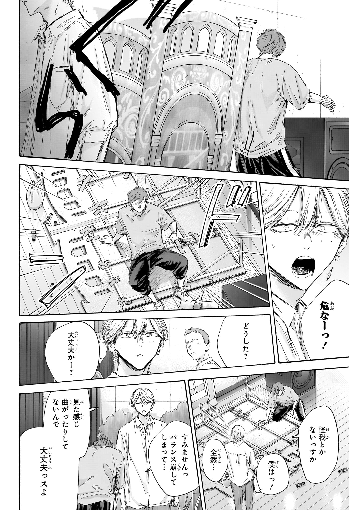 アオのハコ raw Chap 163 - Next Chap 164