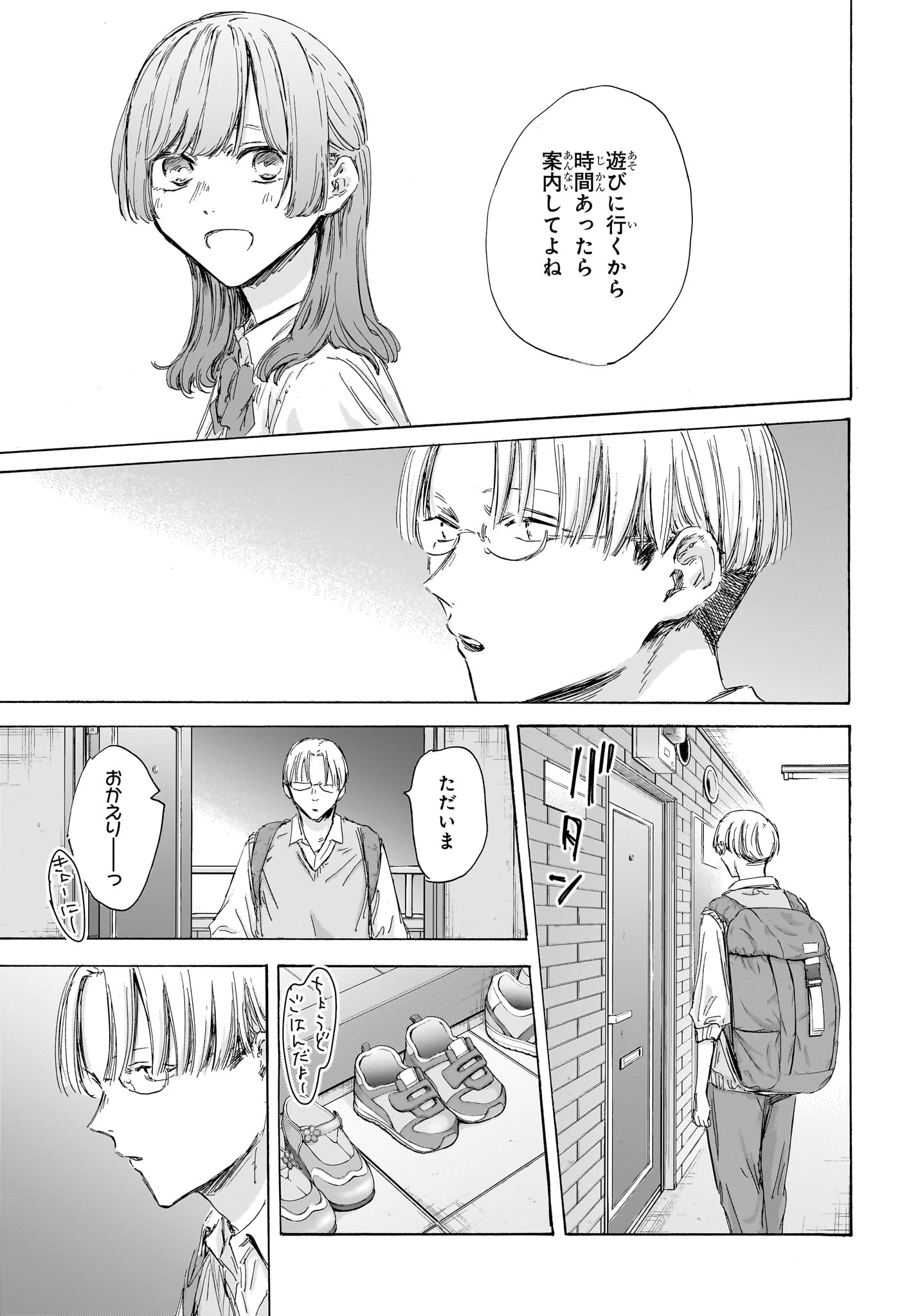 アオのハコ raw Chap 163 - Next Chap 164