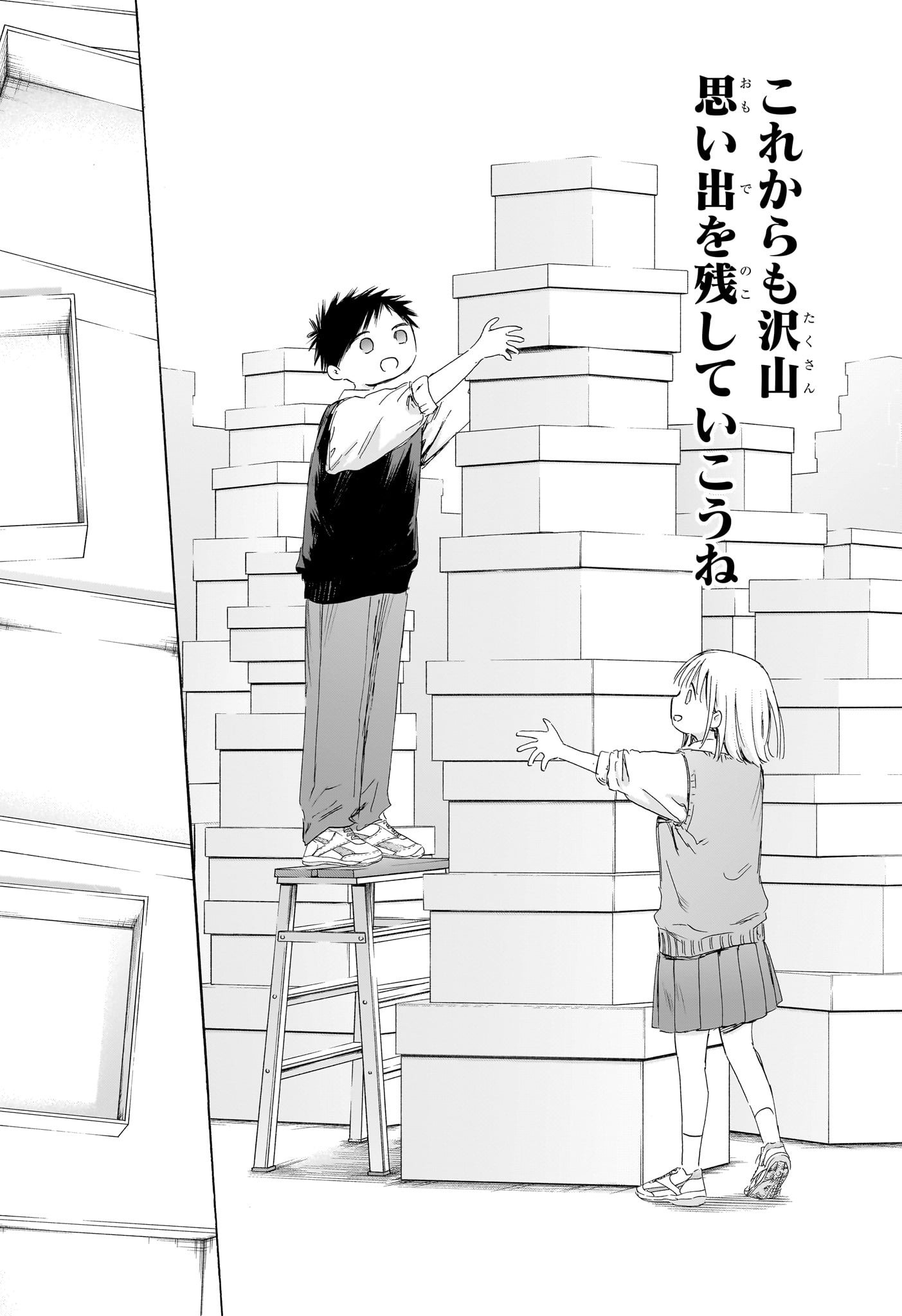 アオのハコ raw Chap 170 - Next Chap 171