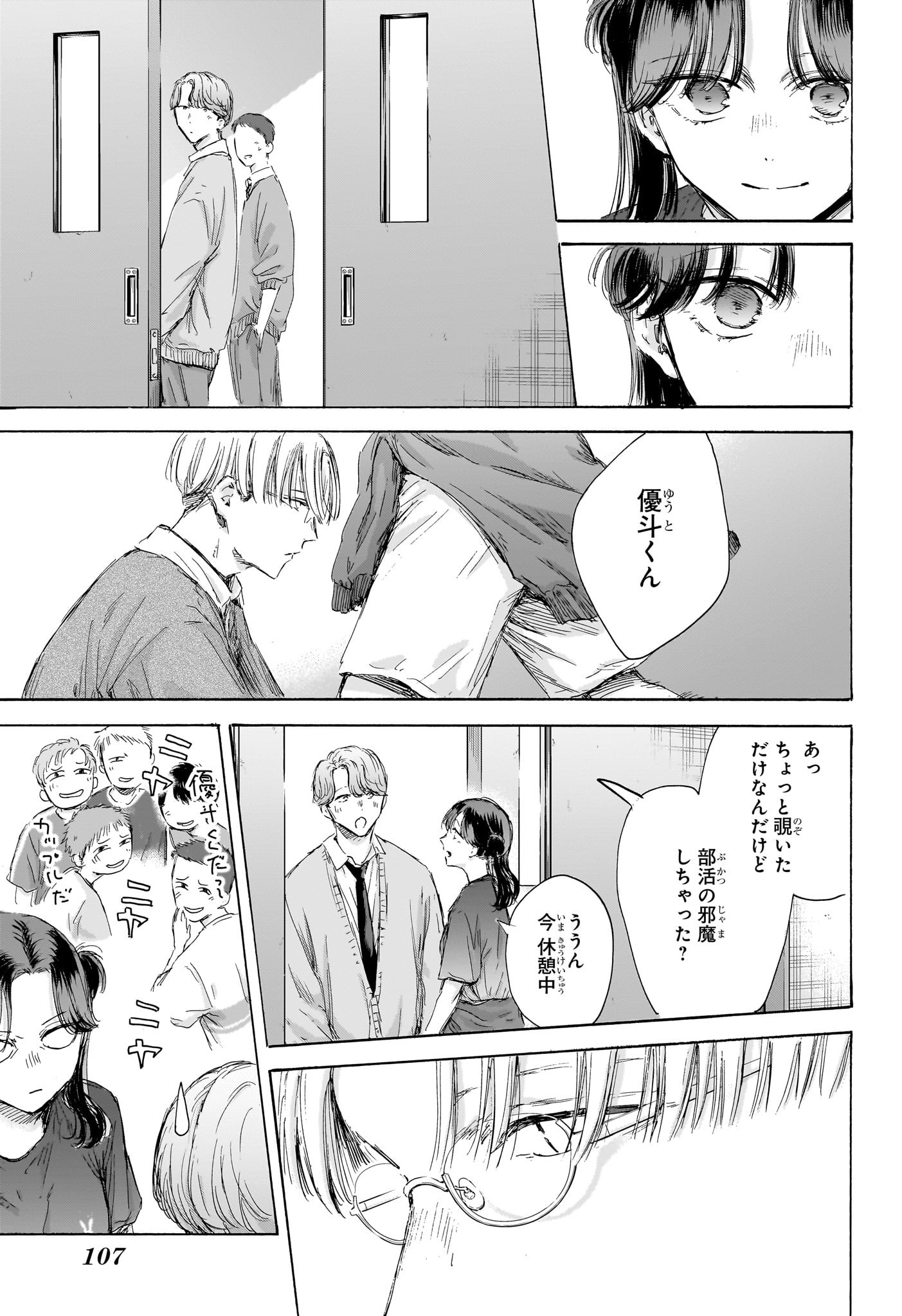 アオのハコ raw Chap 170 - Next Chap 171