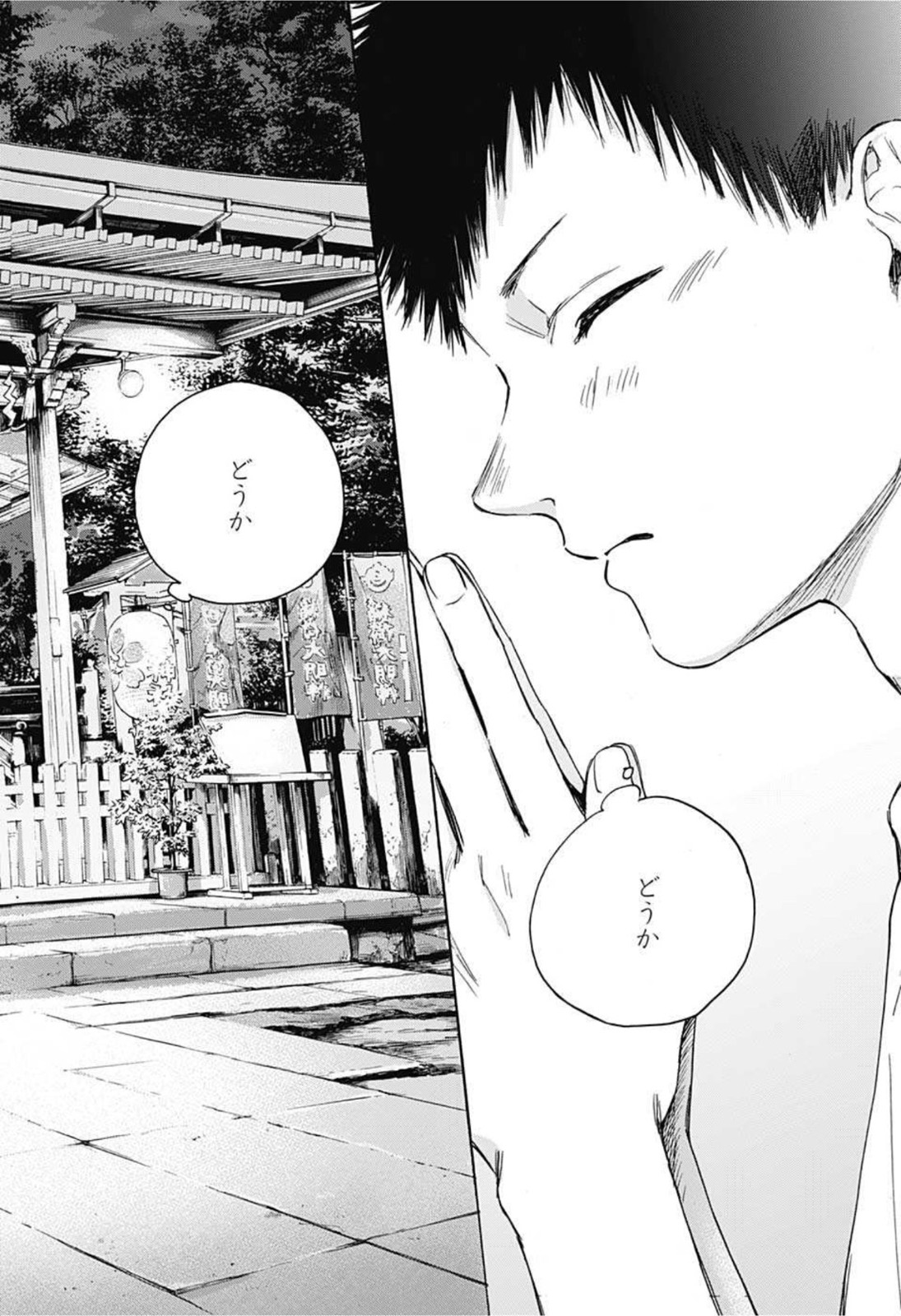 アオのハコ raw Chap 19 - Next Chap 20