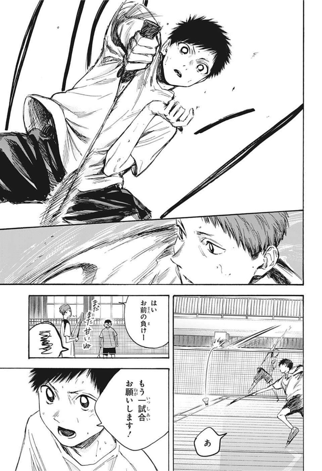 アオのハコ raw Chap 19 - Next Chap 20