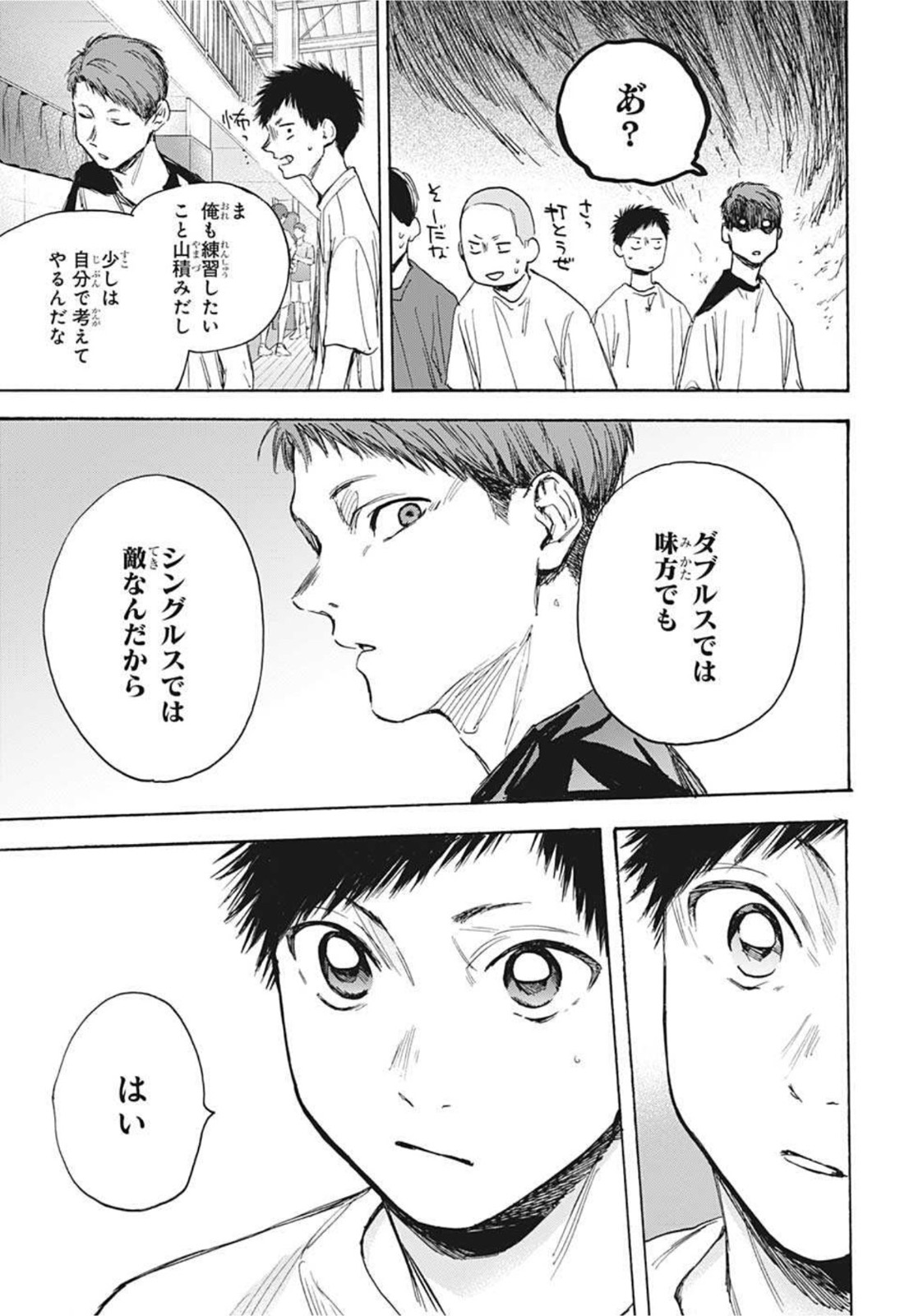 アオのハコ raw Chap 19 - Next Chap 20