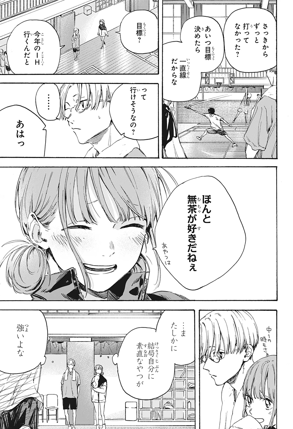 アオのハコ raw Chap 2 - Next Chap 3
