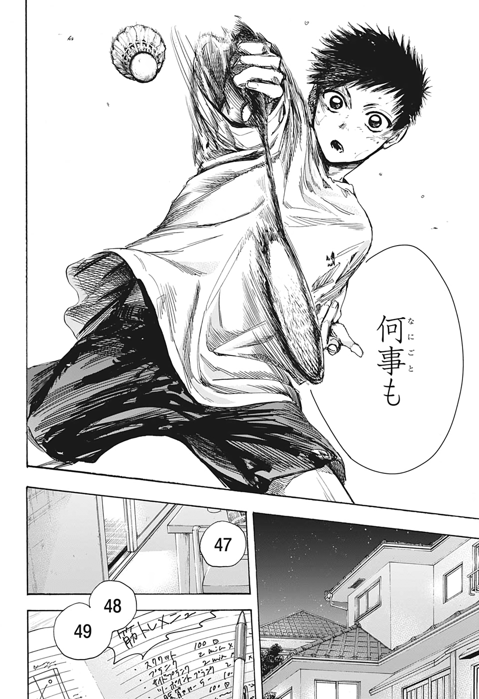 アオのハコ raw Chap 2 - Next Chap 3