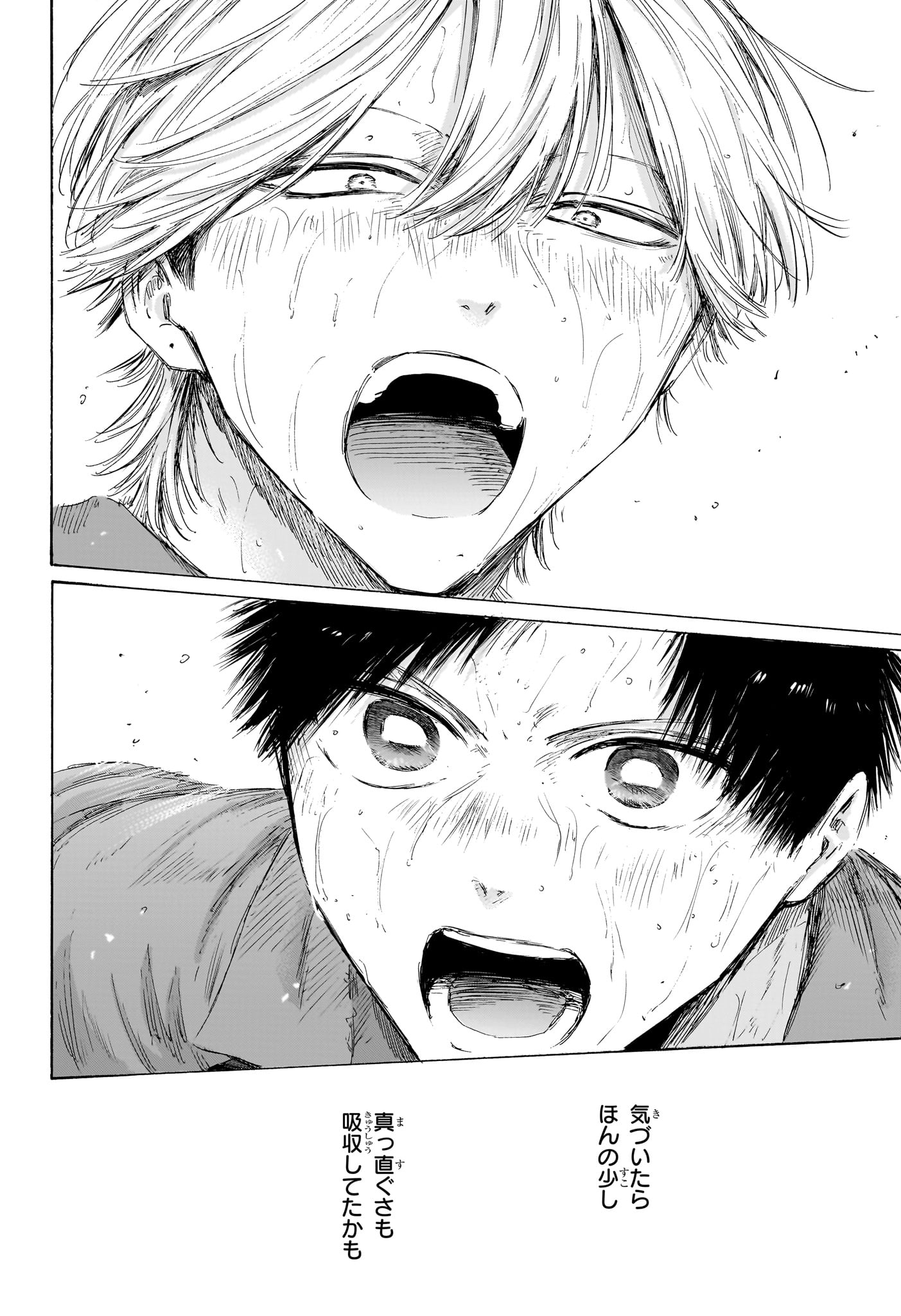 アオのハコ raw Chap 238 - Next Chap 239