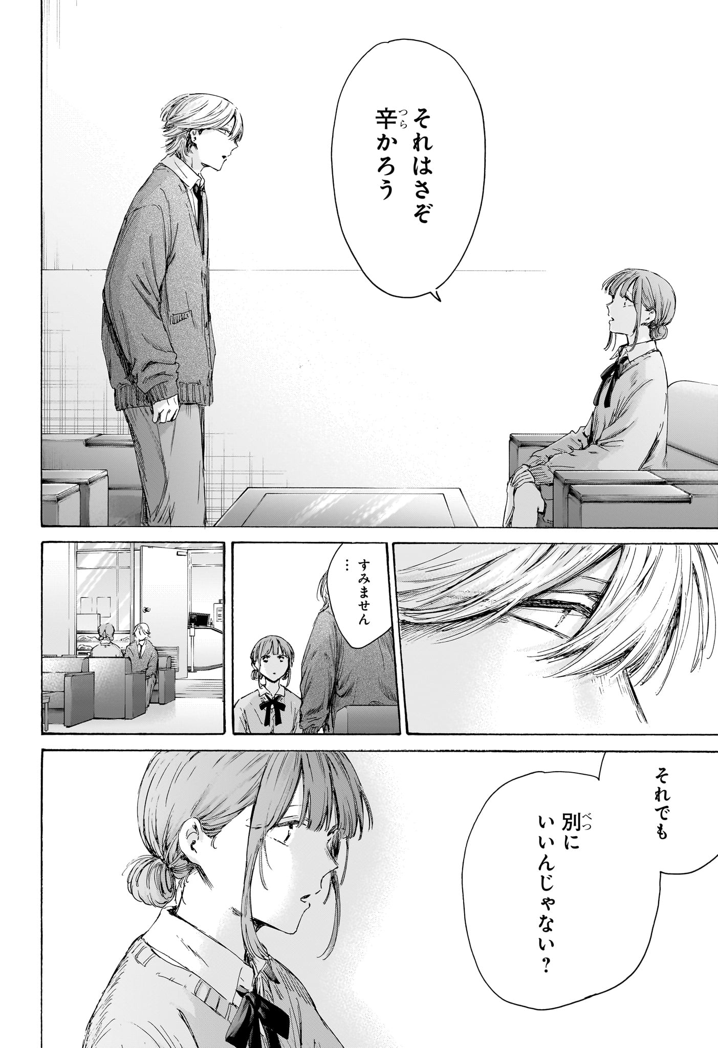 アオのハコ raw Chap 234 - Next Chap 235