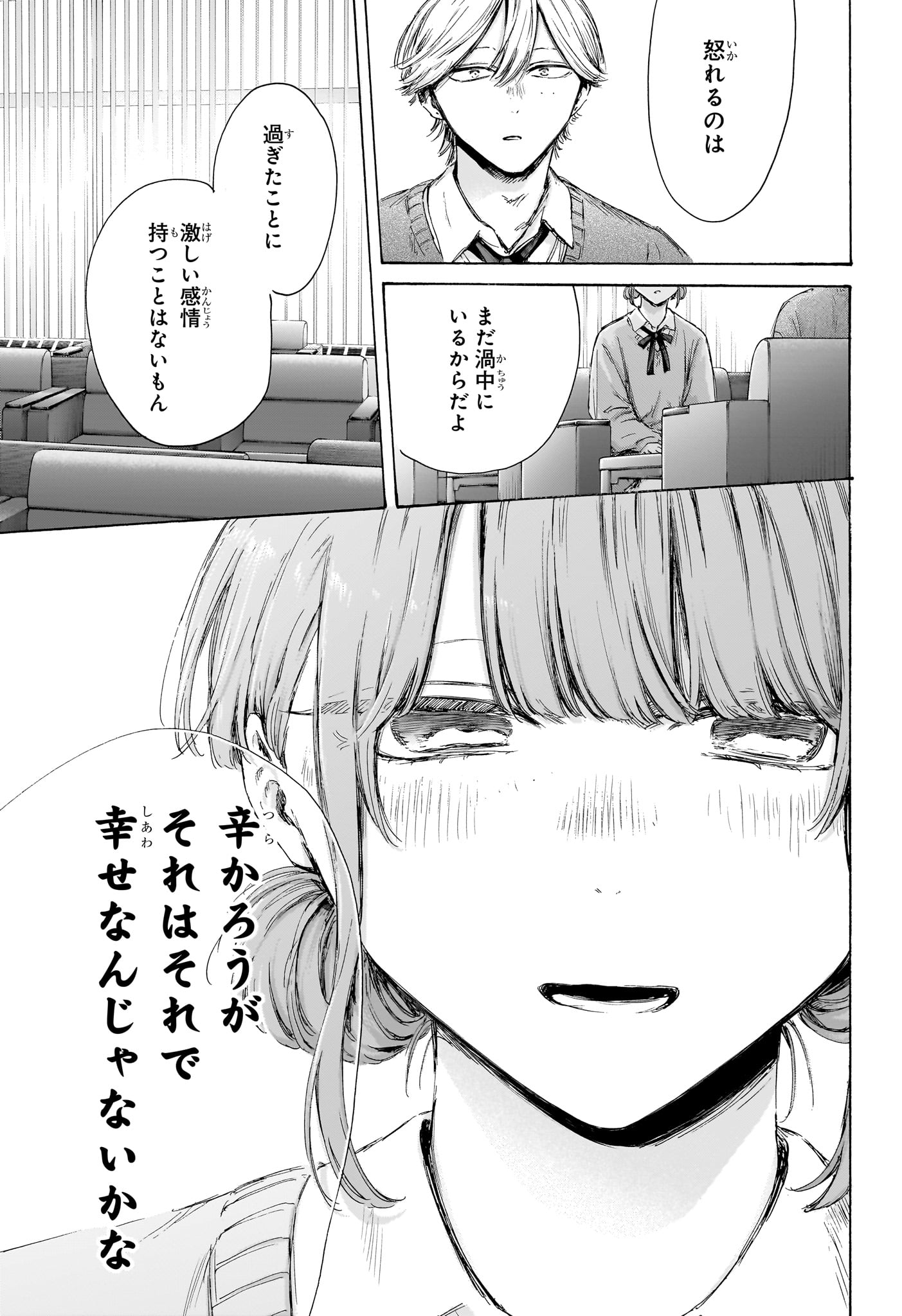 アオのハコ raw Chap 234 - Next Chap 235