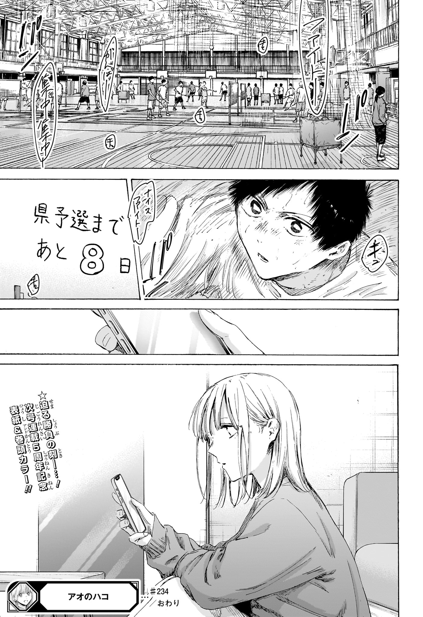 アオのハコ raw Chap 234 - Next Chap 235