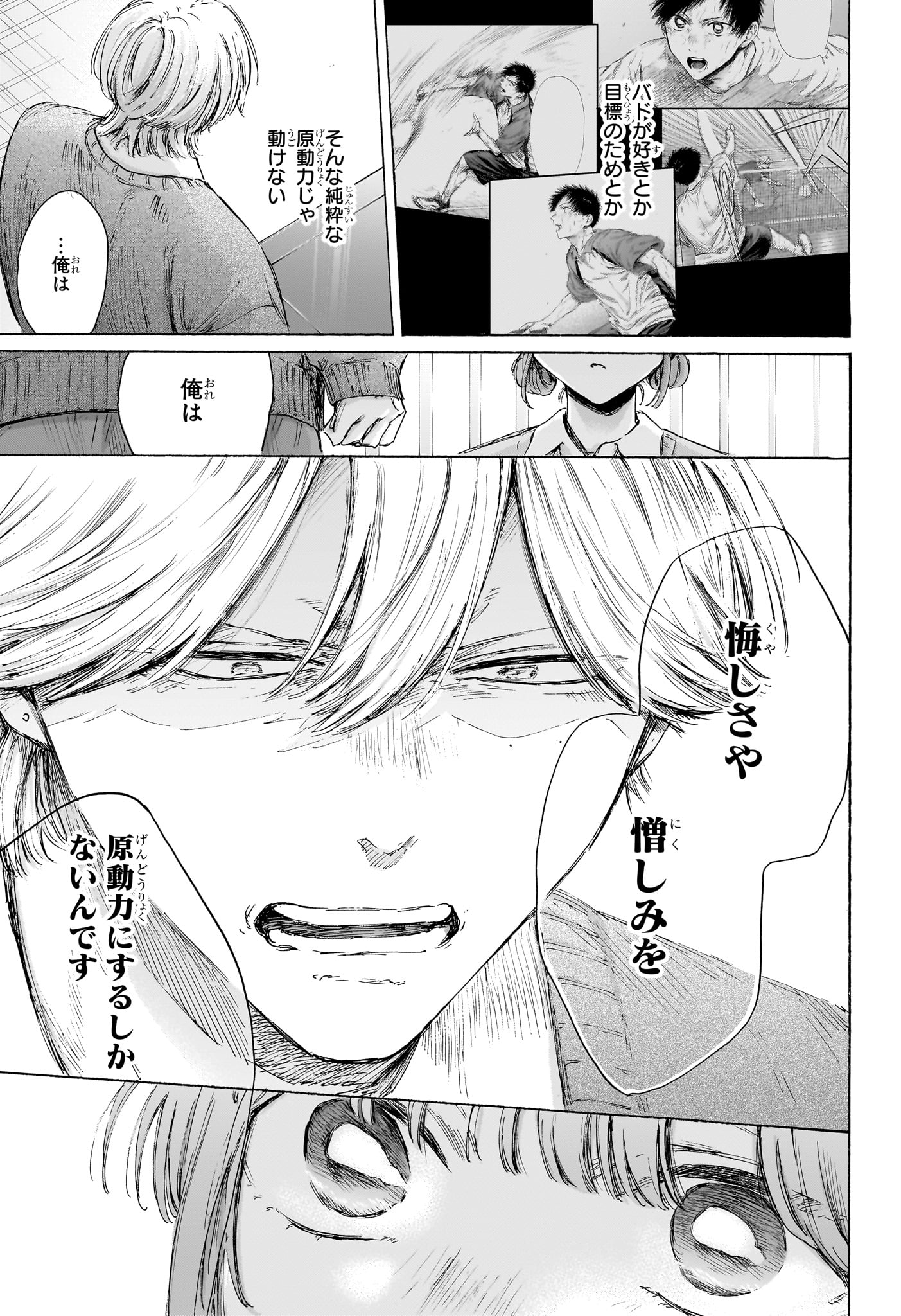 アオのハコ raw Chap 234 - Next Chap 235