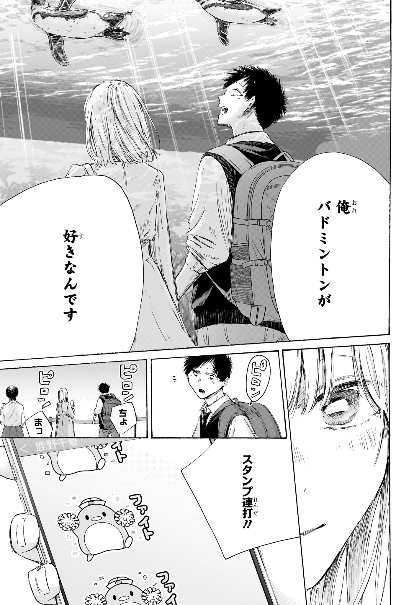 アオのハコ raw Chap 235 - Next Chap 236