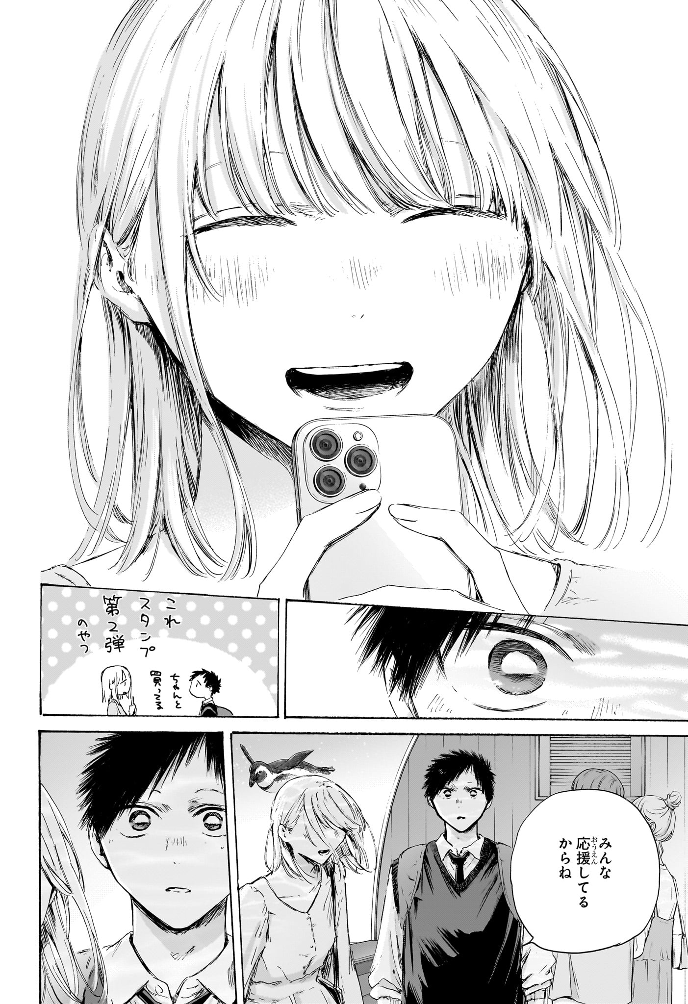 アオのハコ raw Chap 235 - Next Chap 236